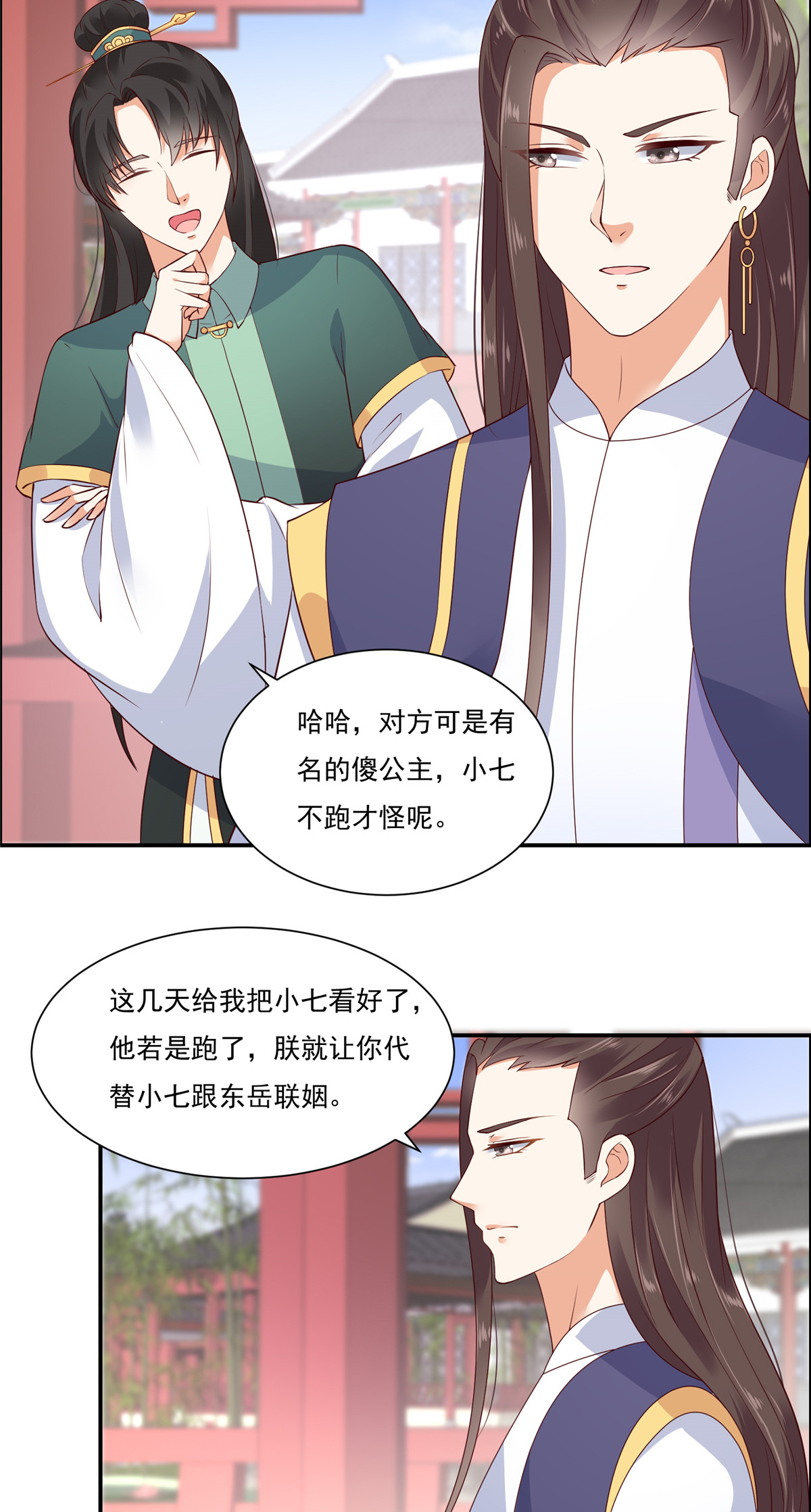 腹黑邪王宠入骨10 想逃婚？想得美！