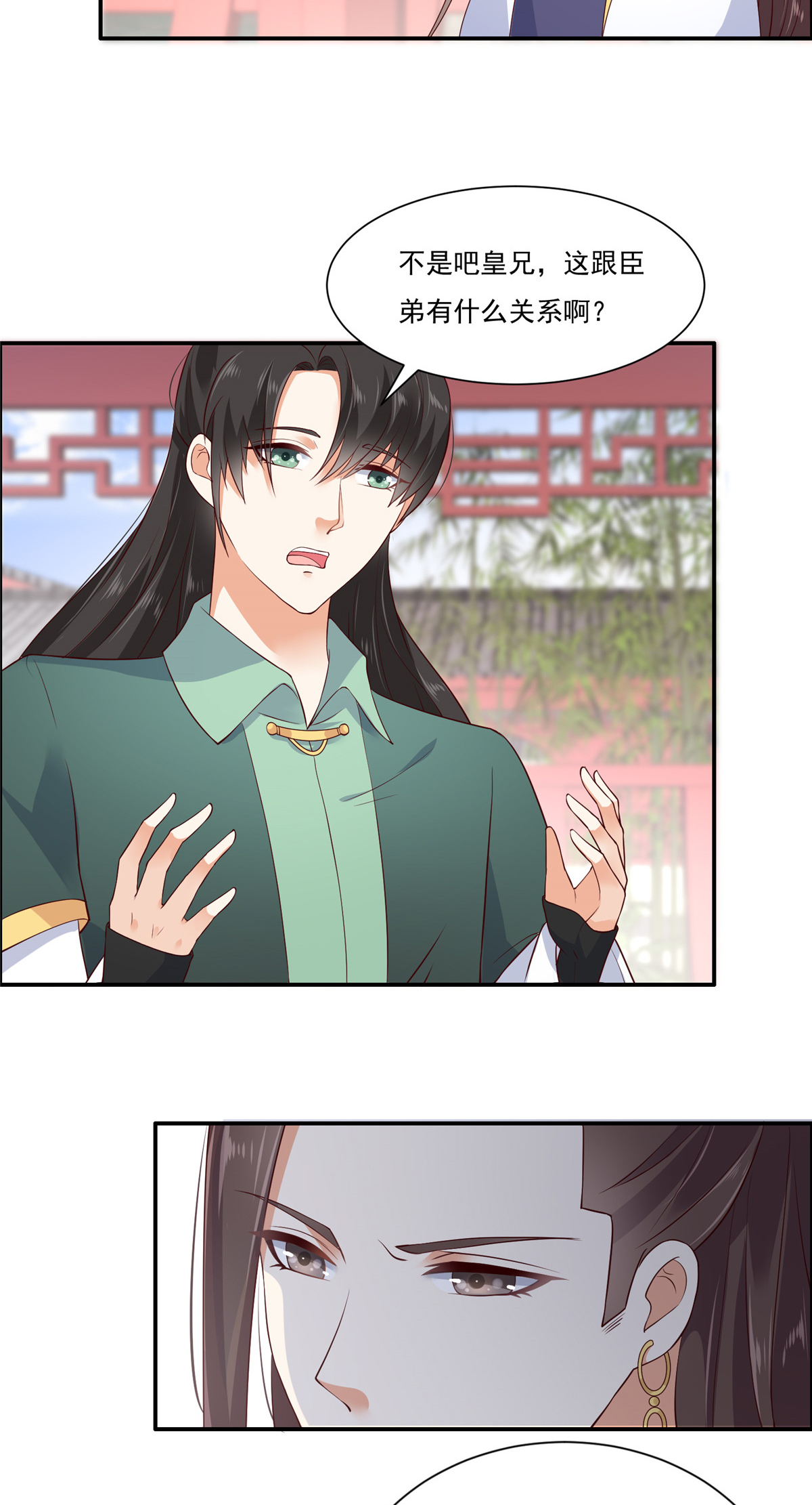 腹黑邪王宠入骨10 想逃婚？想得美！