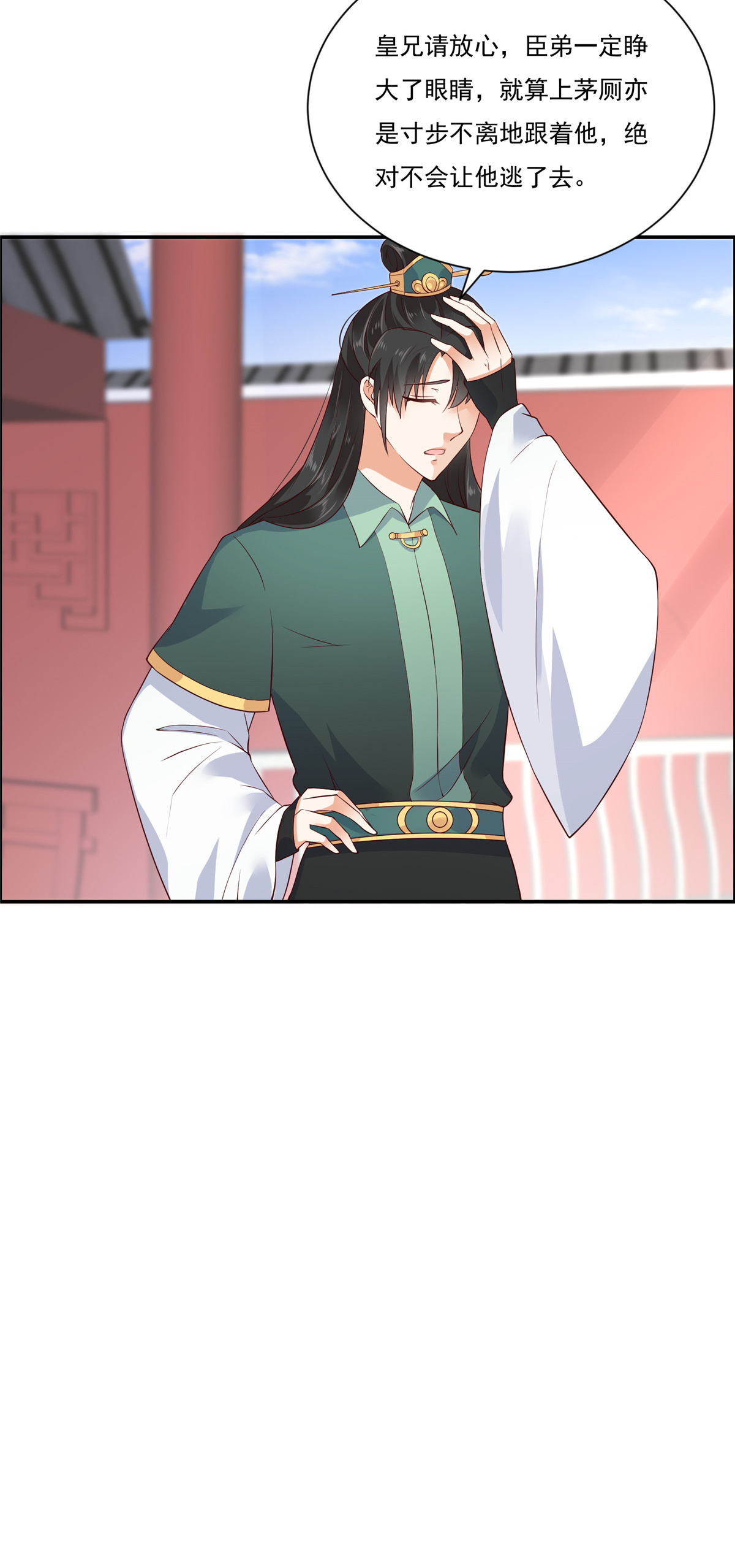 腹黑邪王宠入骨10 想逃婚？想得美！