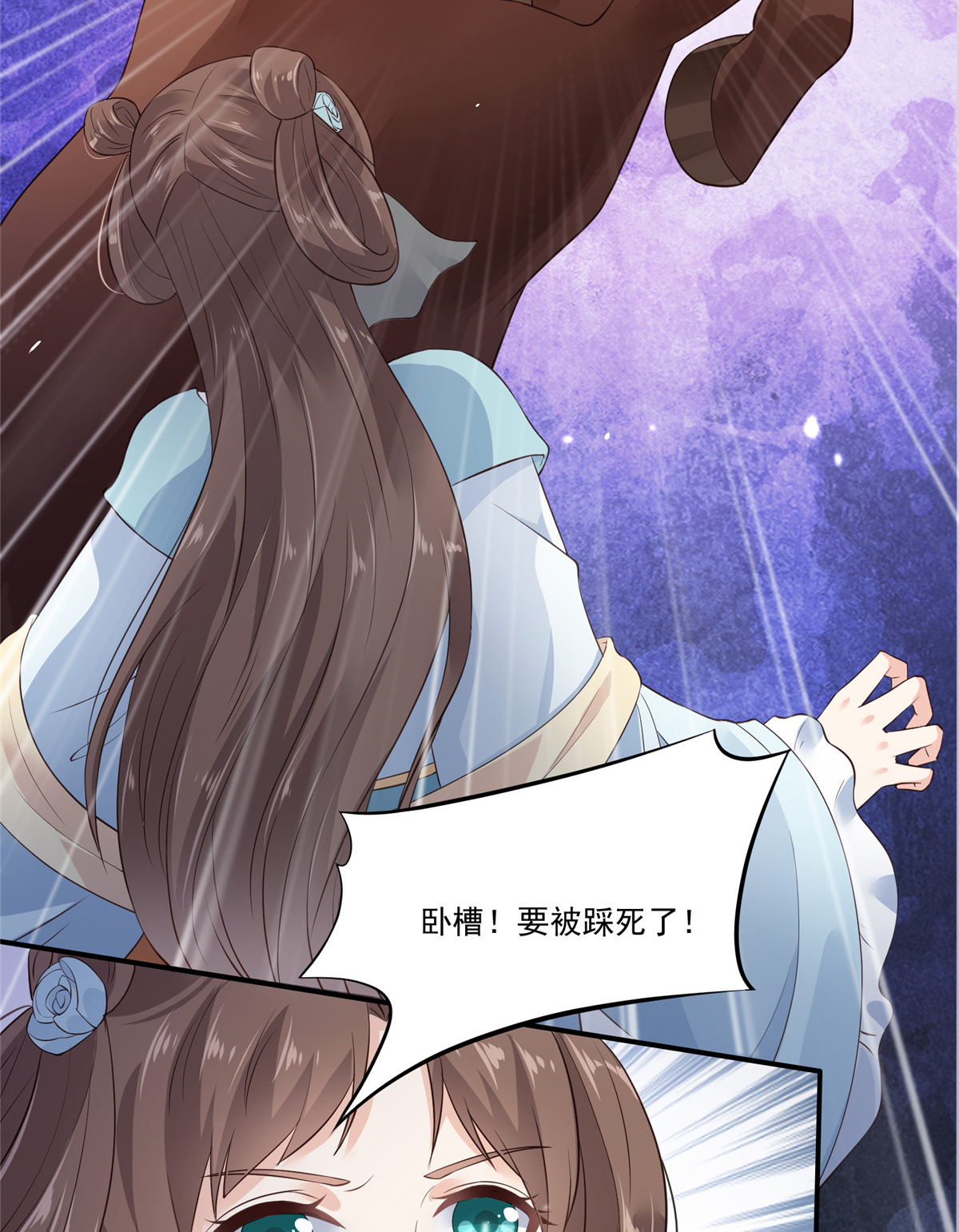 腹黑邪王宠入骨10 想逃婚？想得美！