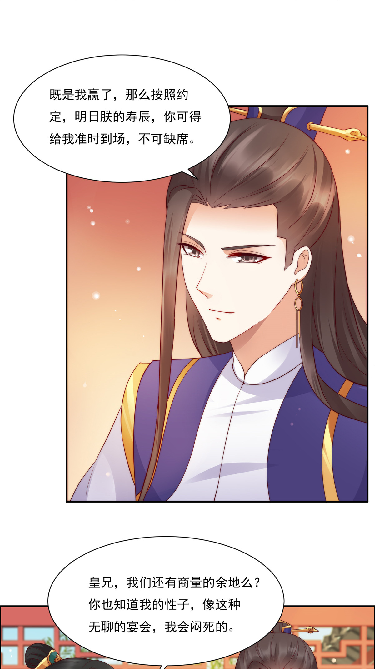 腹黑邪王宠入骨10 想逃婚？想得美！