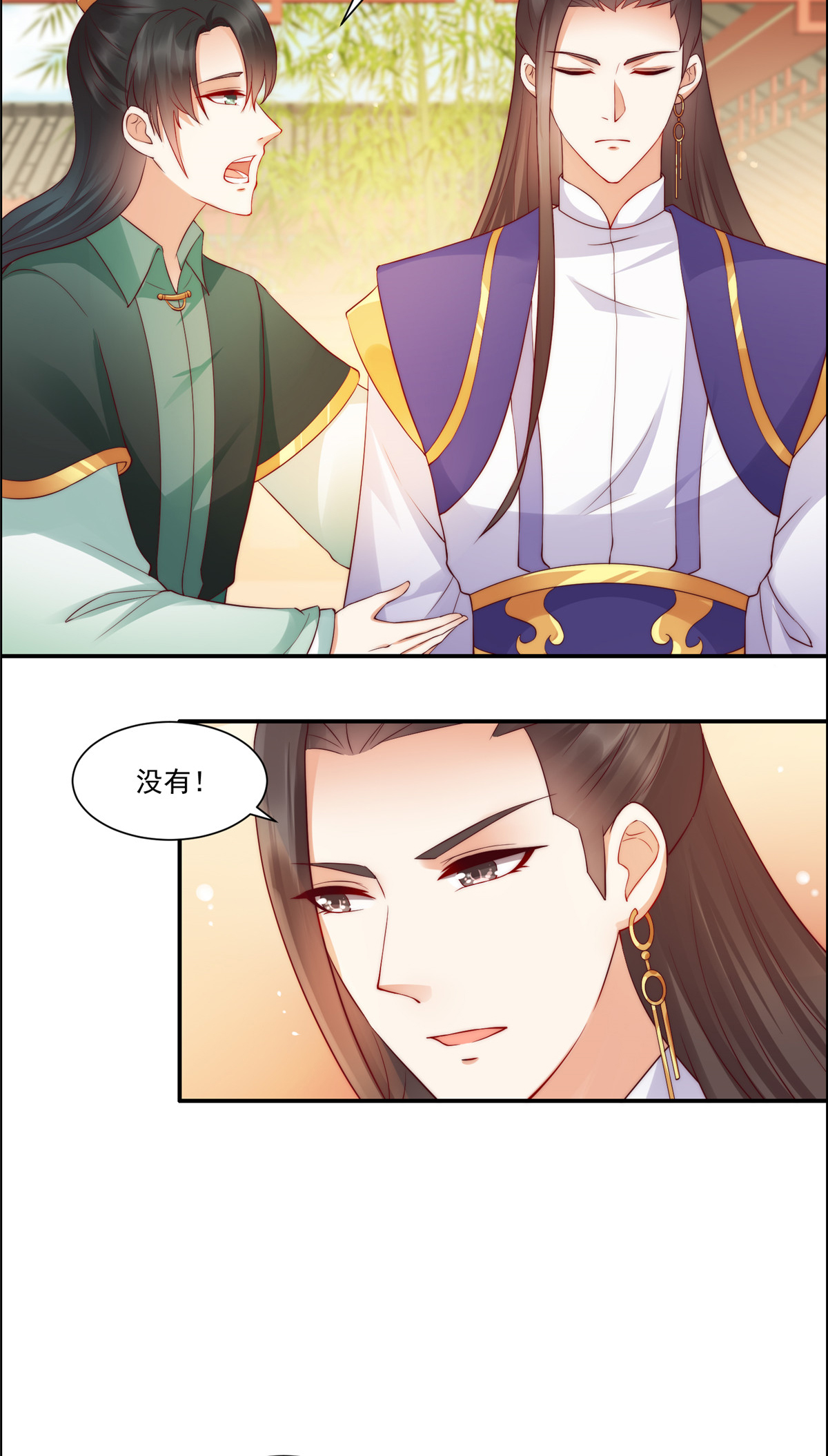 腹黑邪王宠入骨10 想逃婚？想得美！