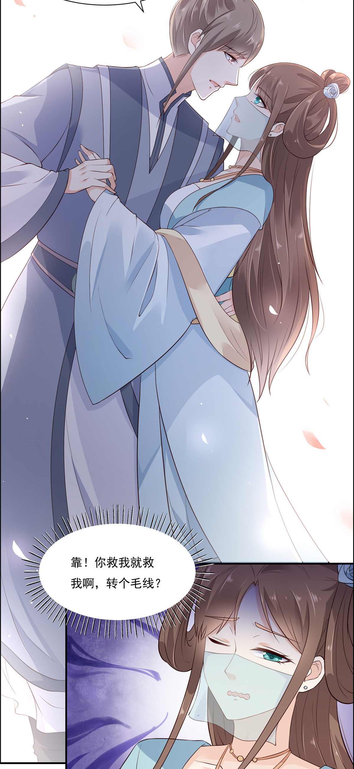 腹黑邪王宠入骨11 有洁癖伤不起