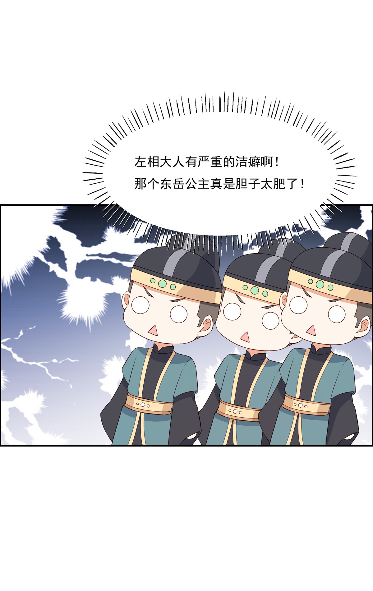 腹黑邪王宠入骨11 有洁癖伤不起