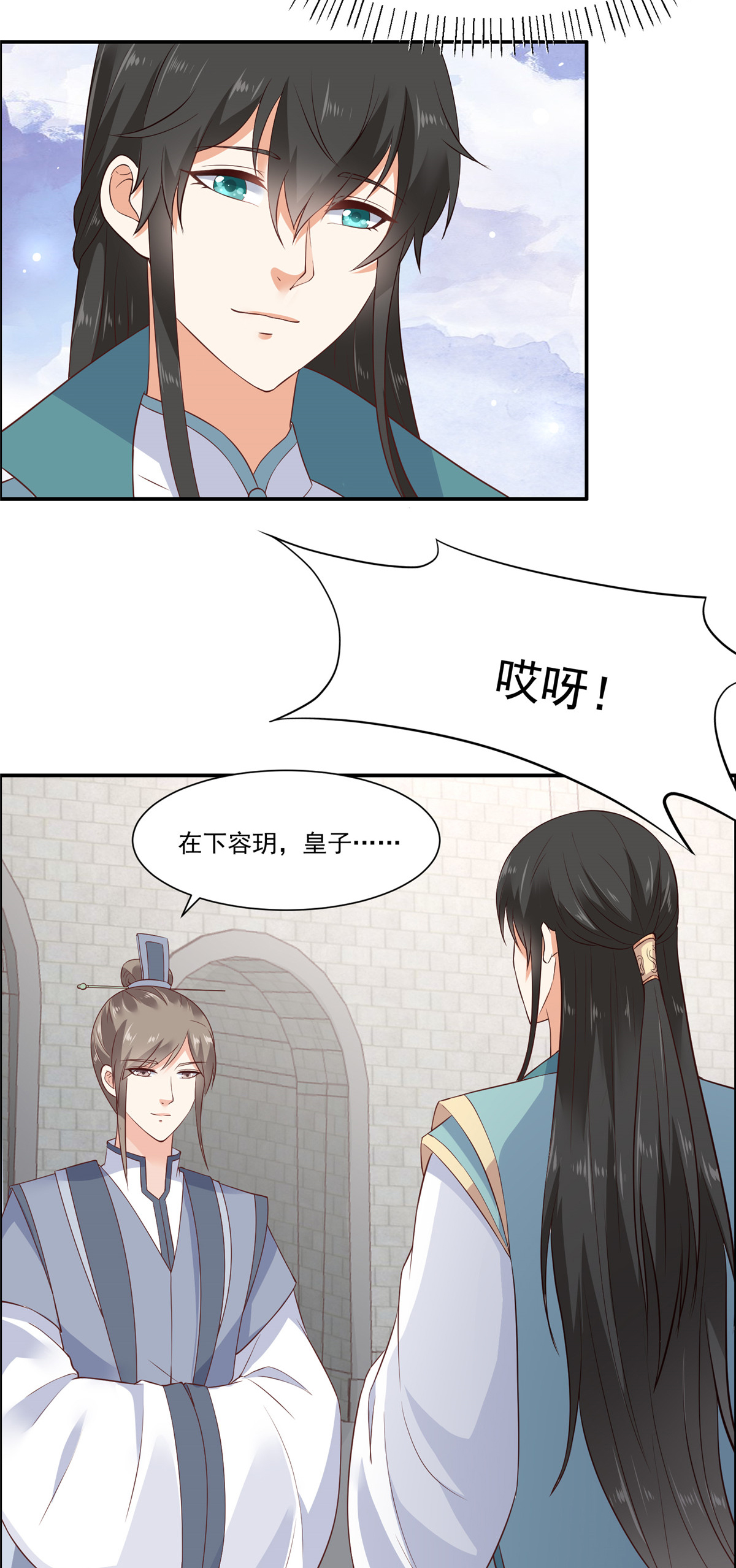 腹黑邪王宠入骨11 有洁癖伤不起