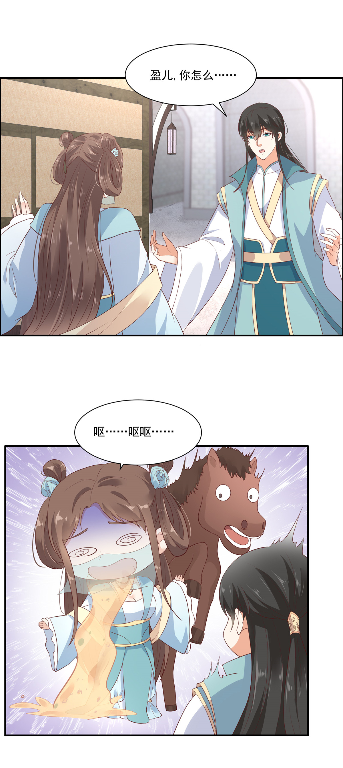 腹黑邪王宠入骨11 有洁癖伤不起