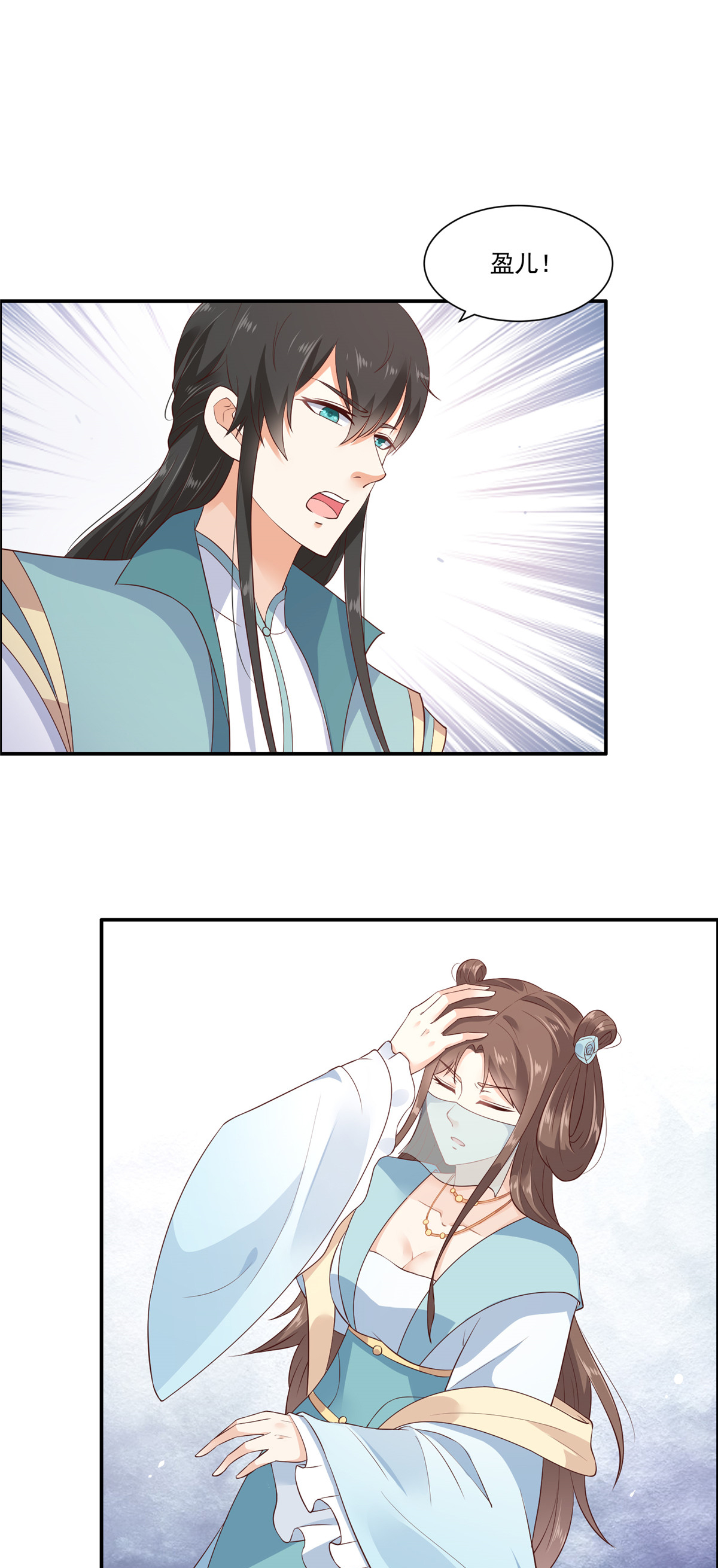 腹黑邪王宠入骨12 护妹狂魔