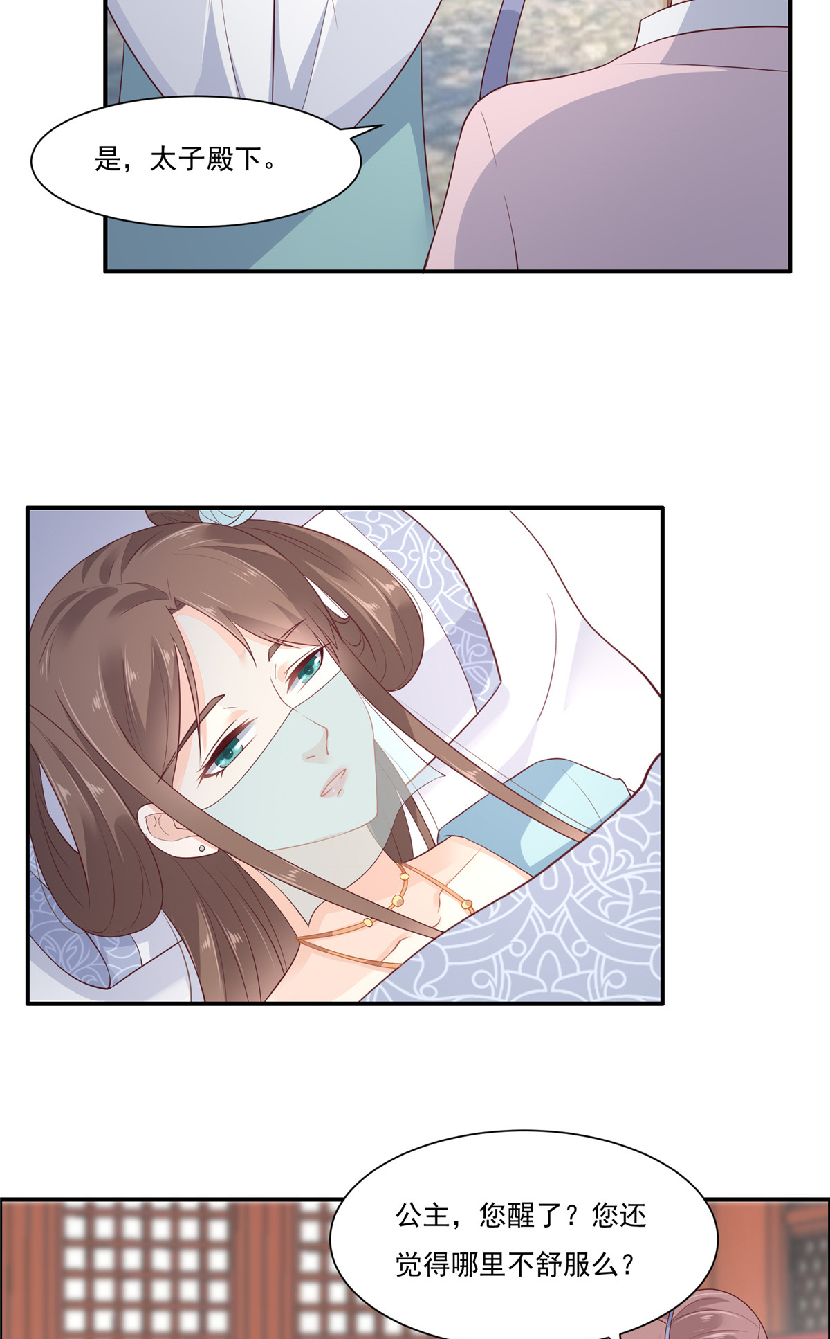 腹黑邪王宠入骨12 护妹狂魔