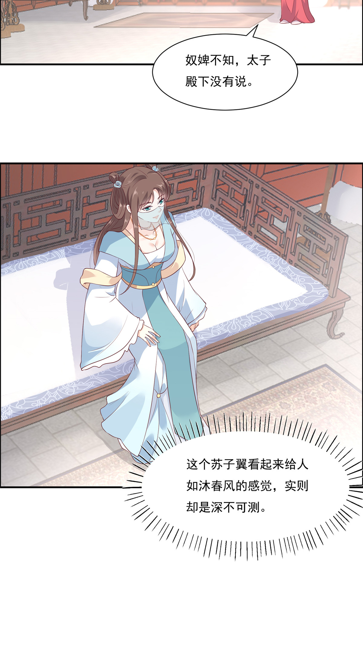 腹黑邪王宠入骨12 护妹狂魔