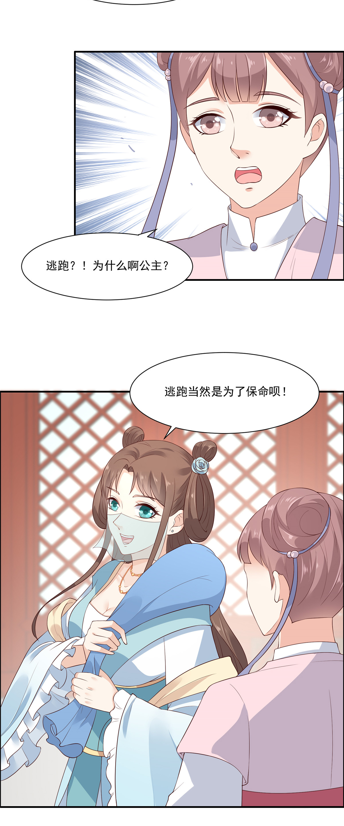 腹黑邪王宠入骨12 护妹狂魔