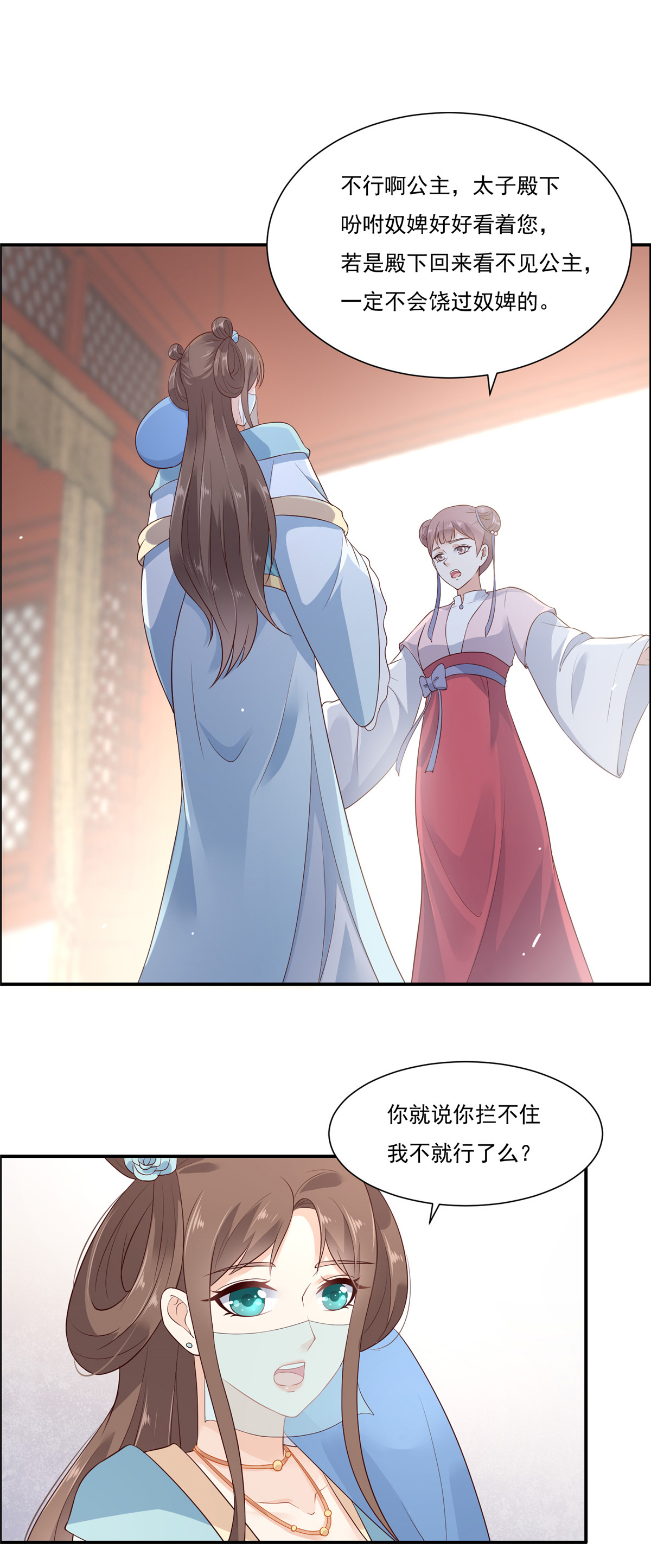 腹黑邪王宠入骨12 护妹狂魔