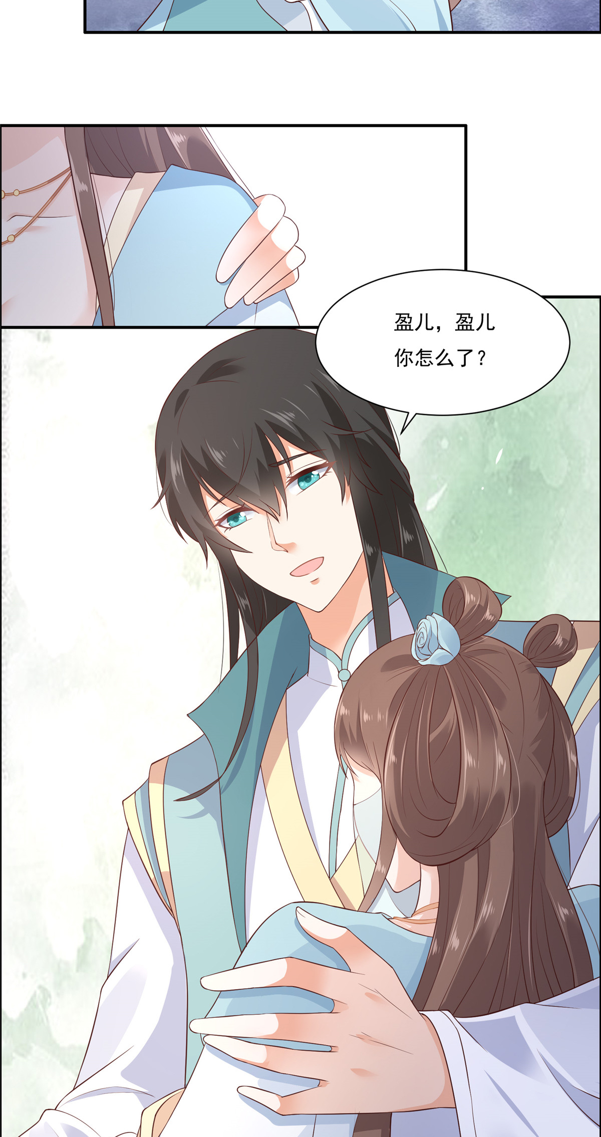 腹黑邪王宠入骨12 护妹狂魔