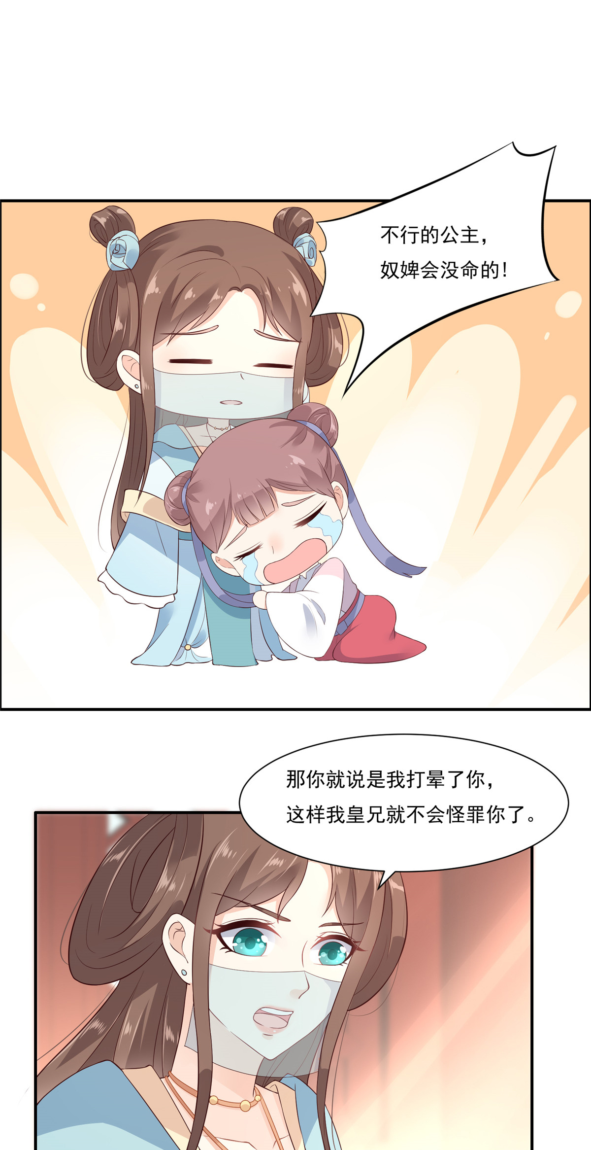 腹黑邪王宠入骨12 护妹狂魔