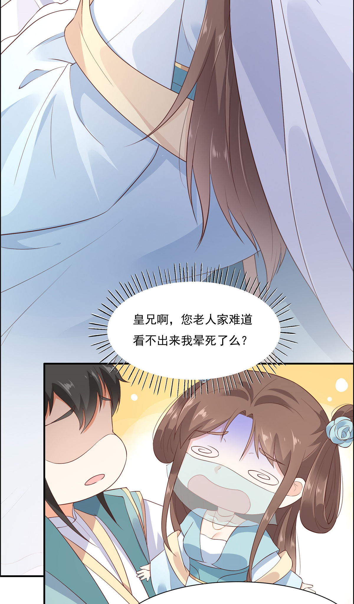 腹黑邪王宠入骨12 护妹狂魔