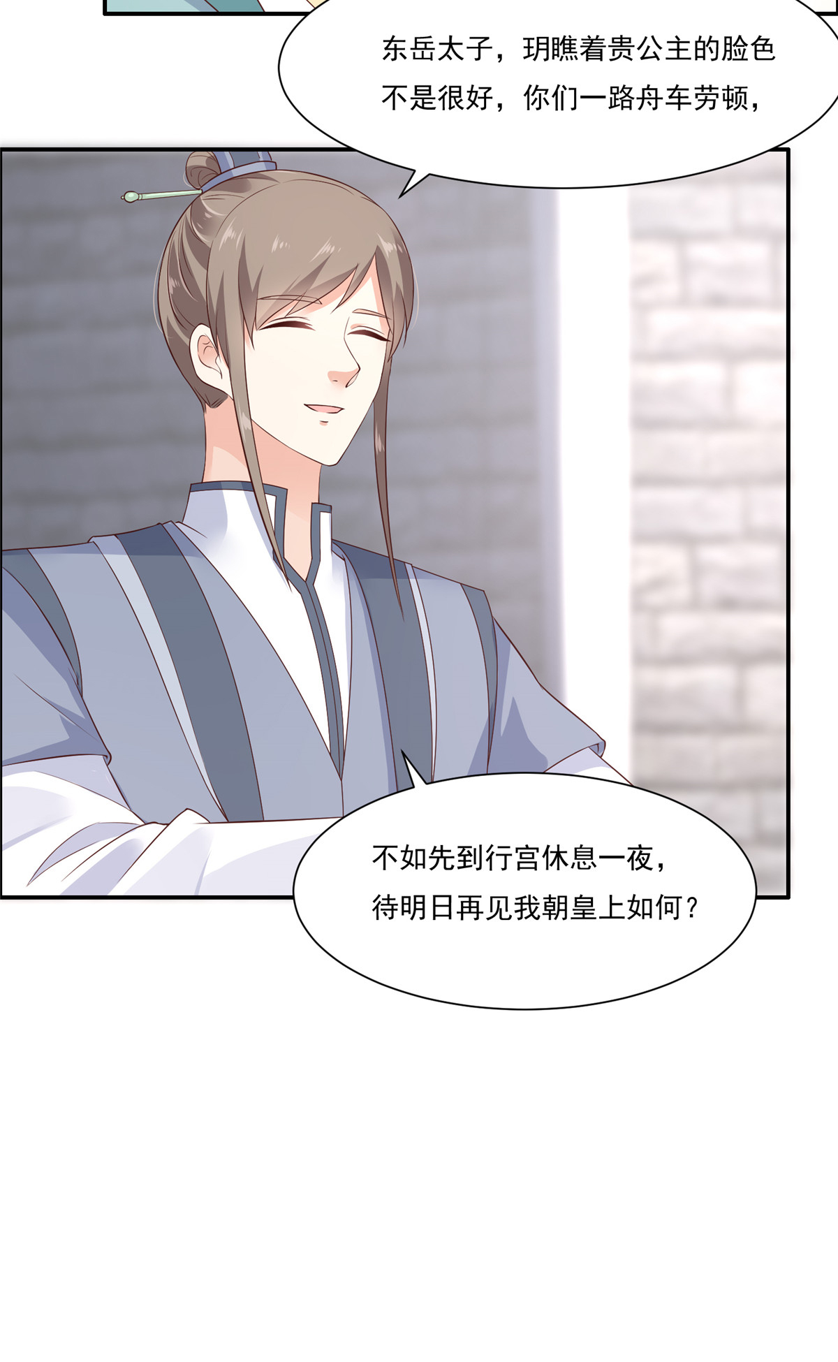 腹黑邪王宠入骨12 护妹狂魔