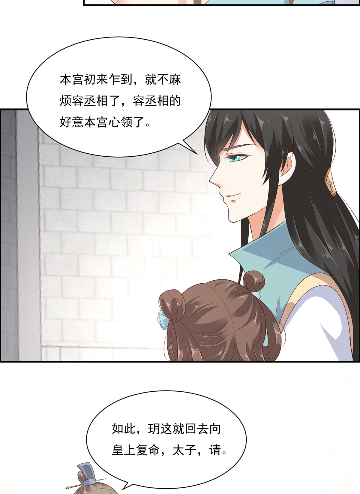 腹黑邪王宠入骨12 护妹狂魔