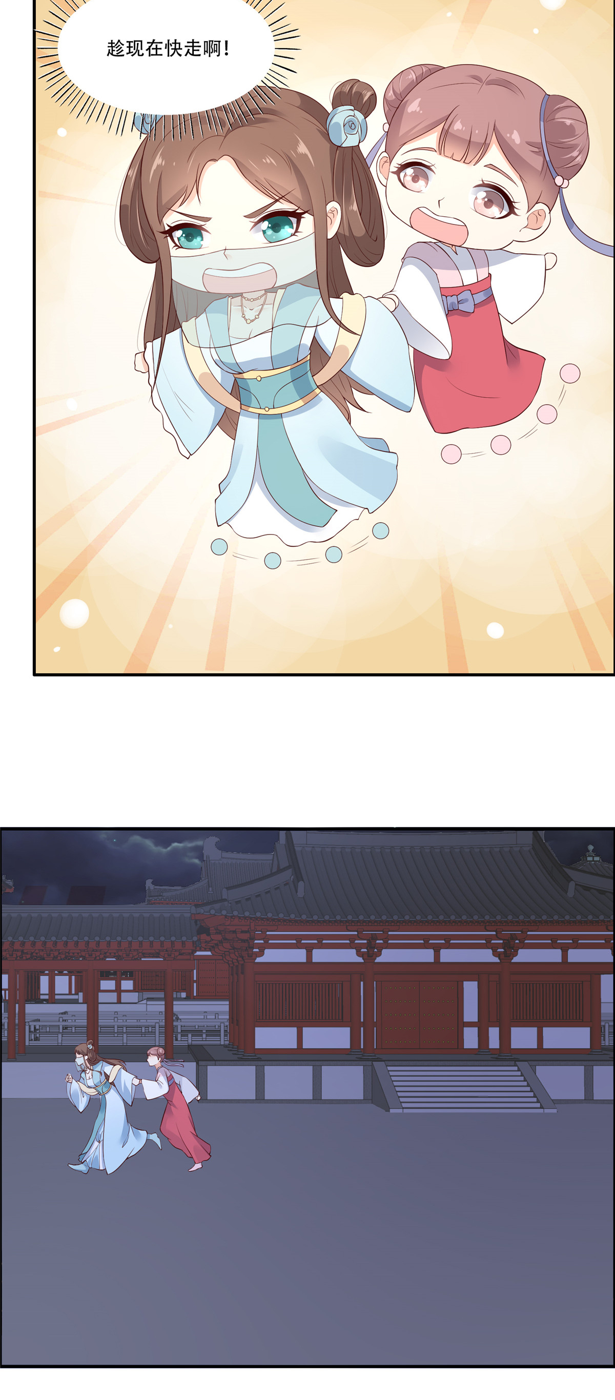 腹黑邪王宠入骨13 跑路了，告辞！