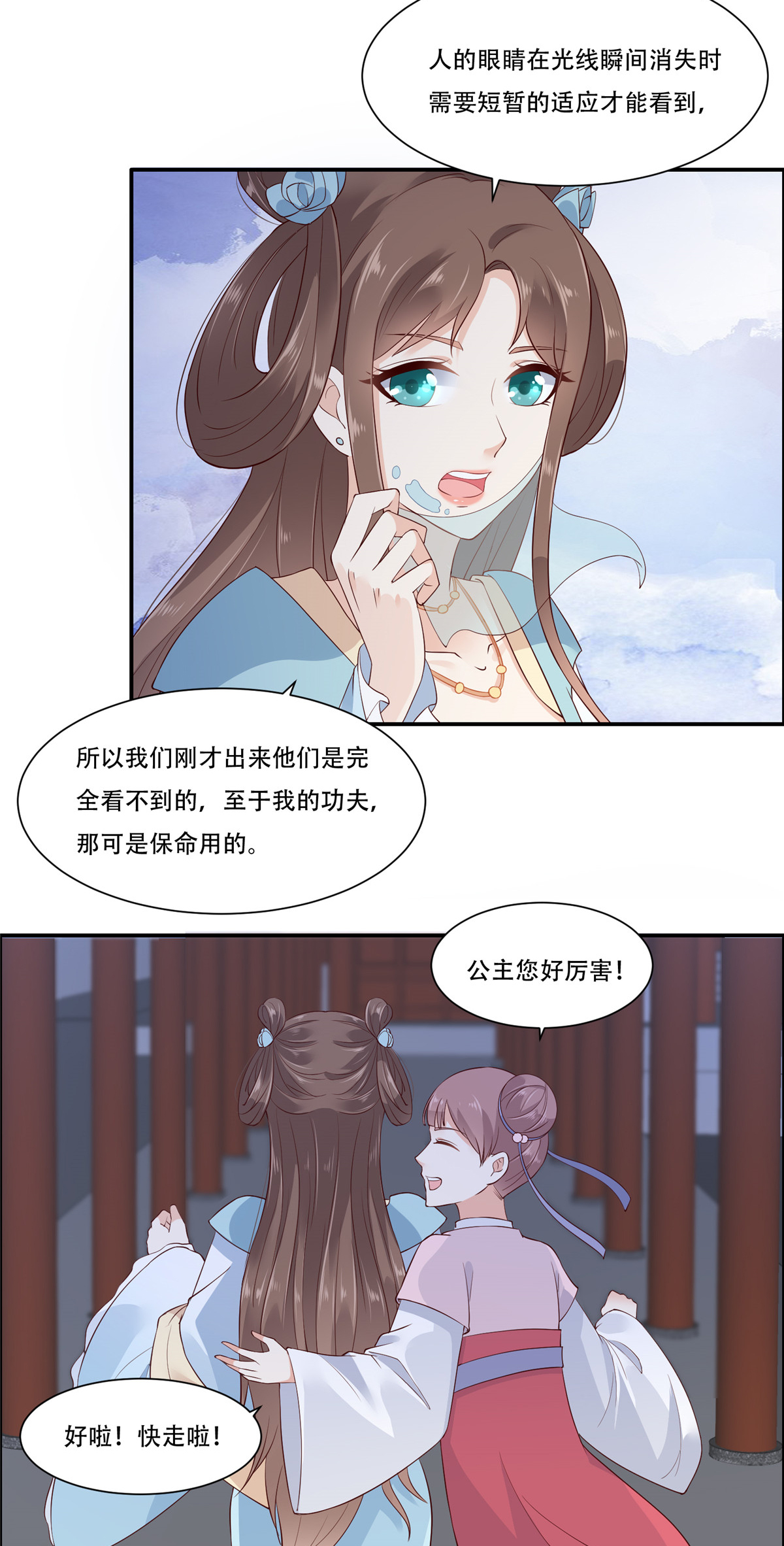 腹黑邪王宠入骨13 跑路了，告辞！