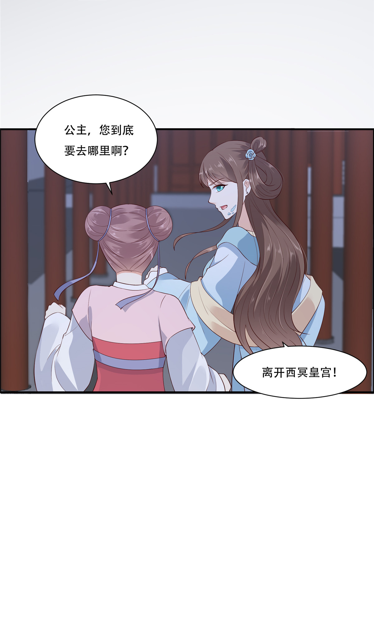 腹黑邪王宠入骨13 跑路了，告辞！