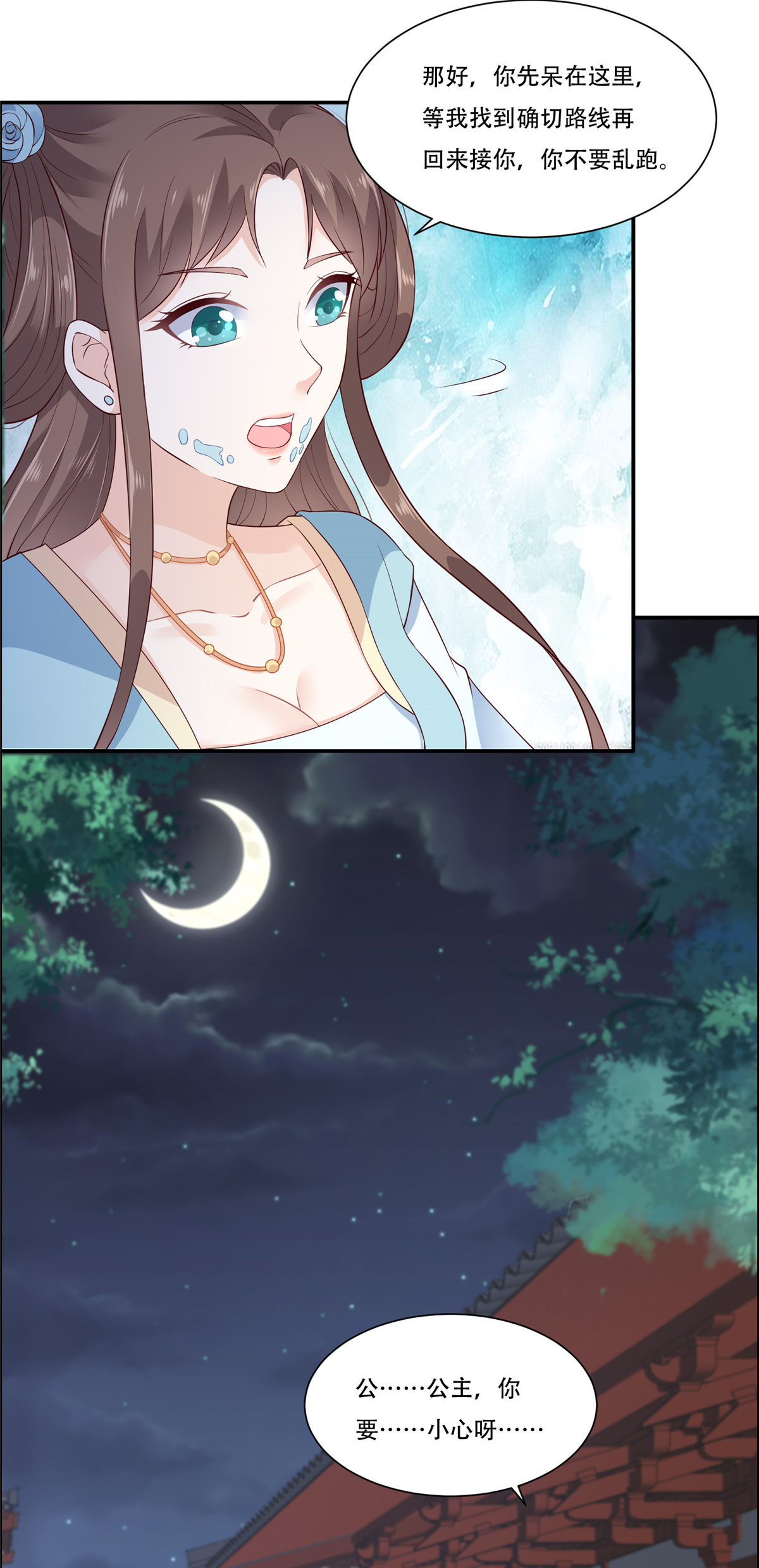 腹黑邪王宠入骨13 跑路了，告辞！