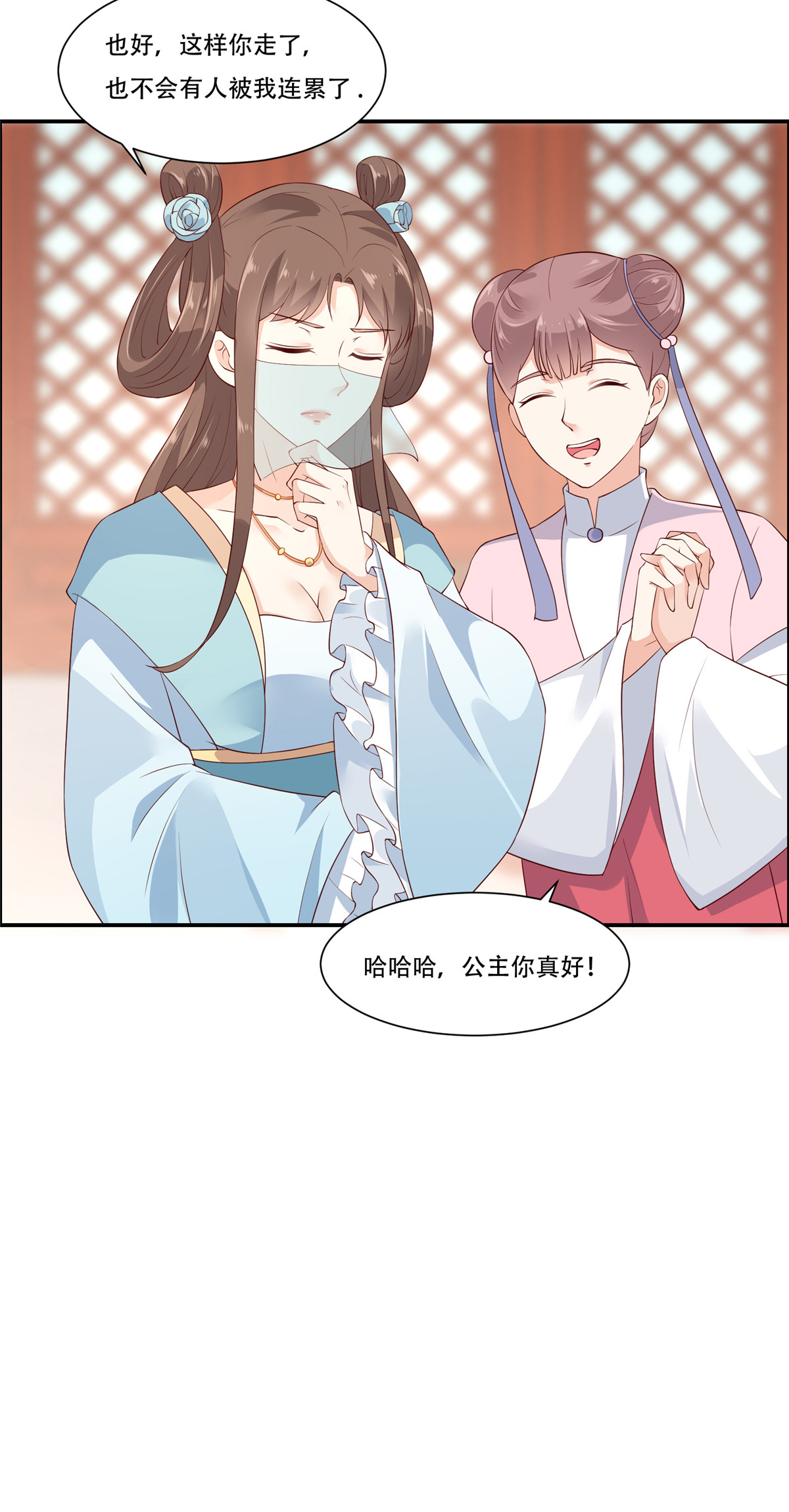 腹黑邪王宠入骨13 跑路了，告辞！