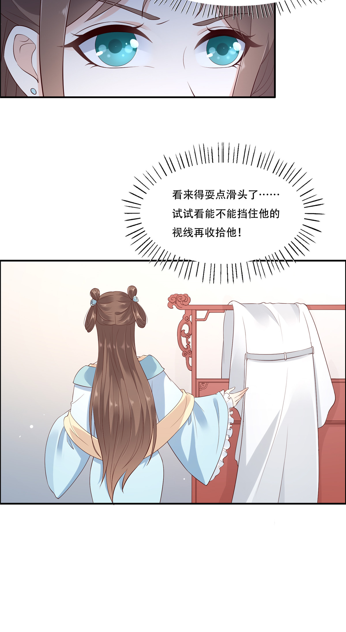 腹黑邪王宠入骨14 不打不相识