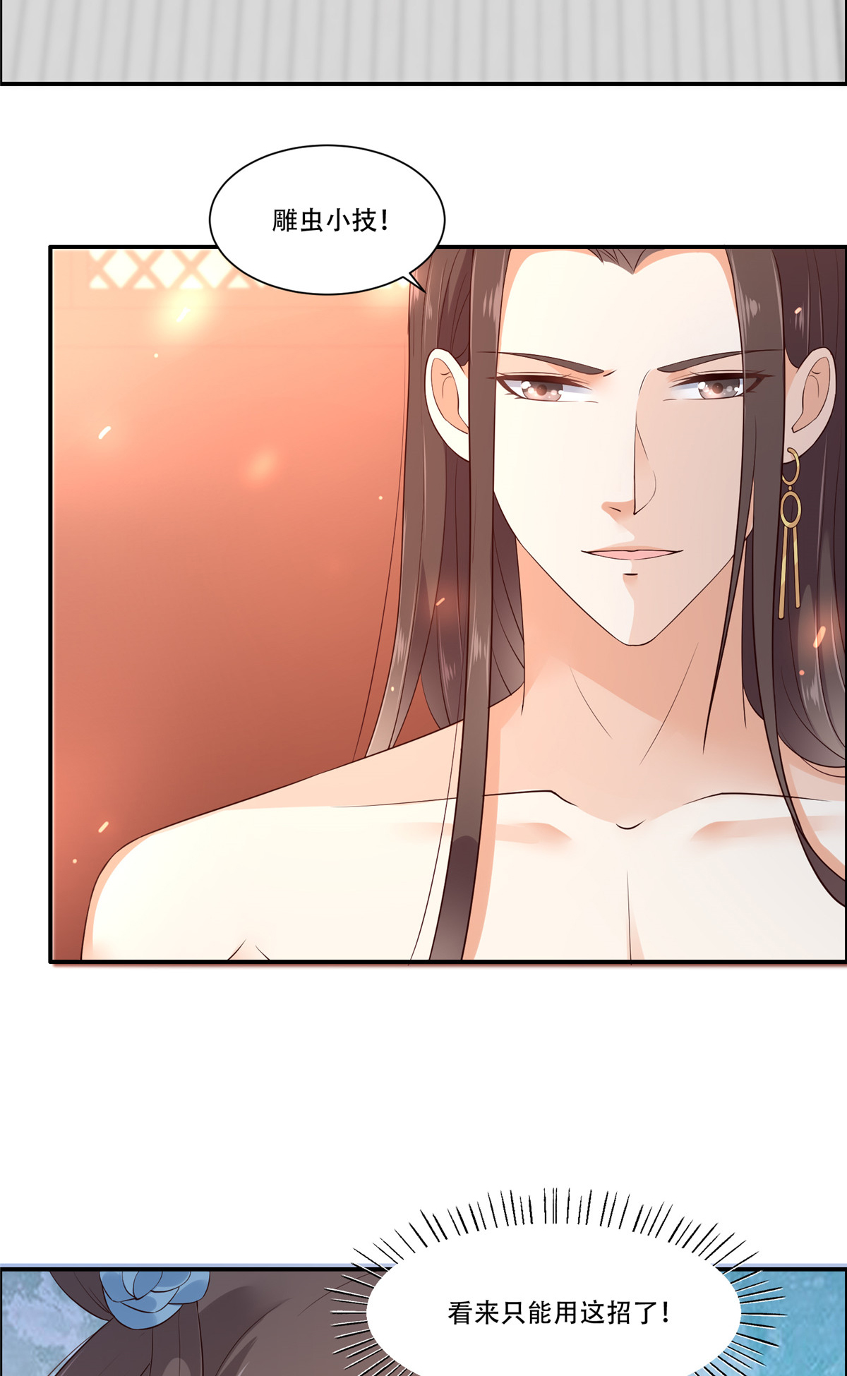 腹黑邪王宠入骨14 不打不相识