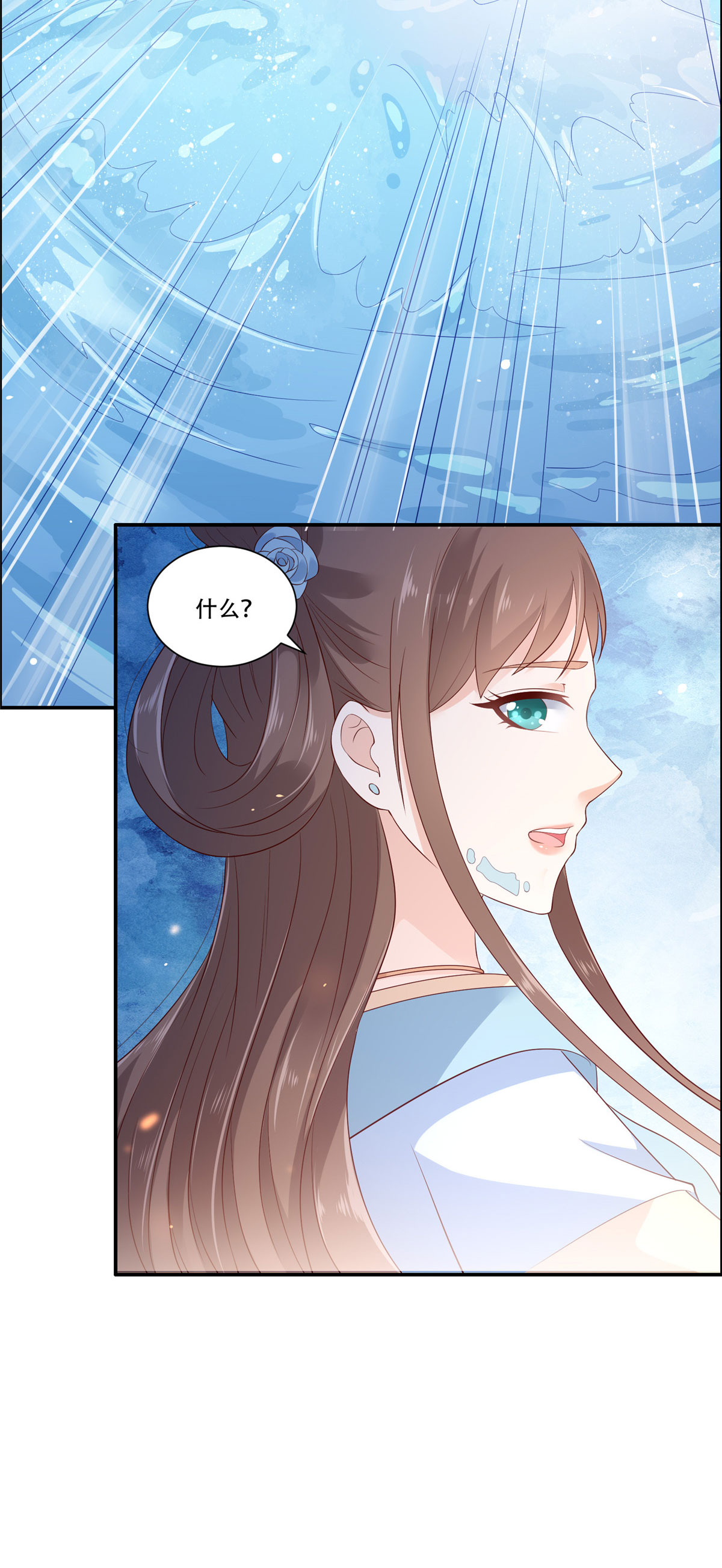 腹黑邪王宠入骨15 苏大爷在此！