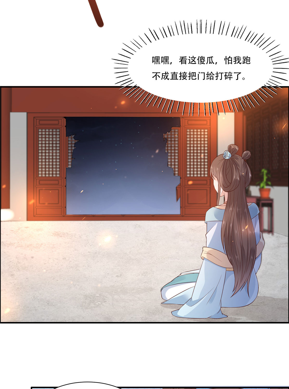 腹黑邪王宠入骨15 苏大爷在此！