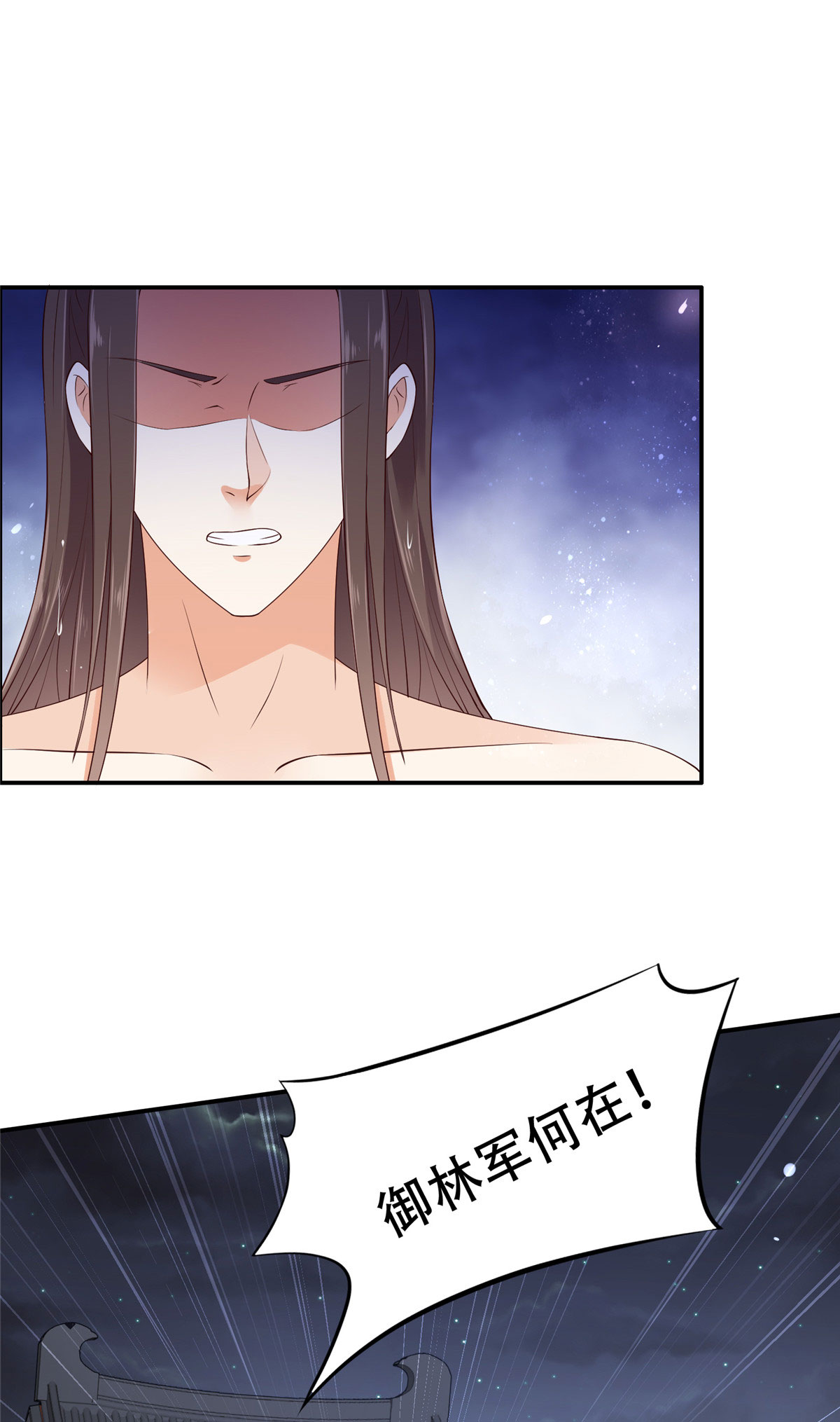 腹黑邪王宠入骨15 苏大爷在此！