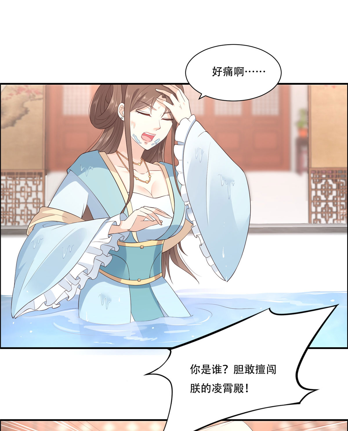 腹黑邪王宠入骨15 苏大爷在此！