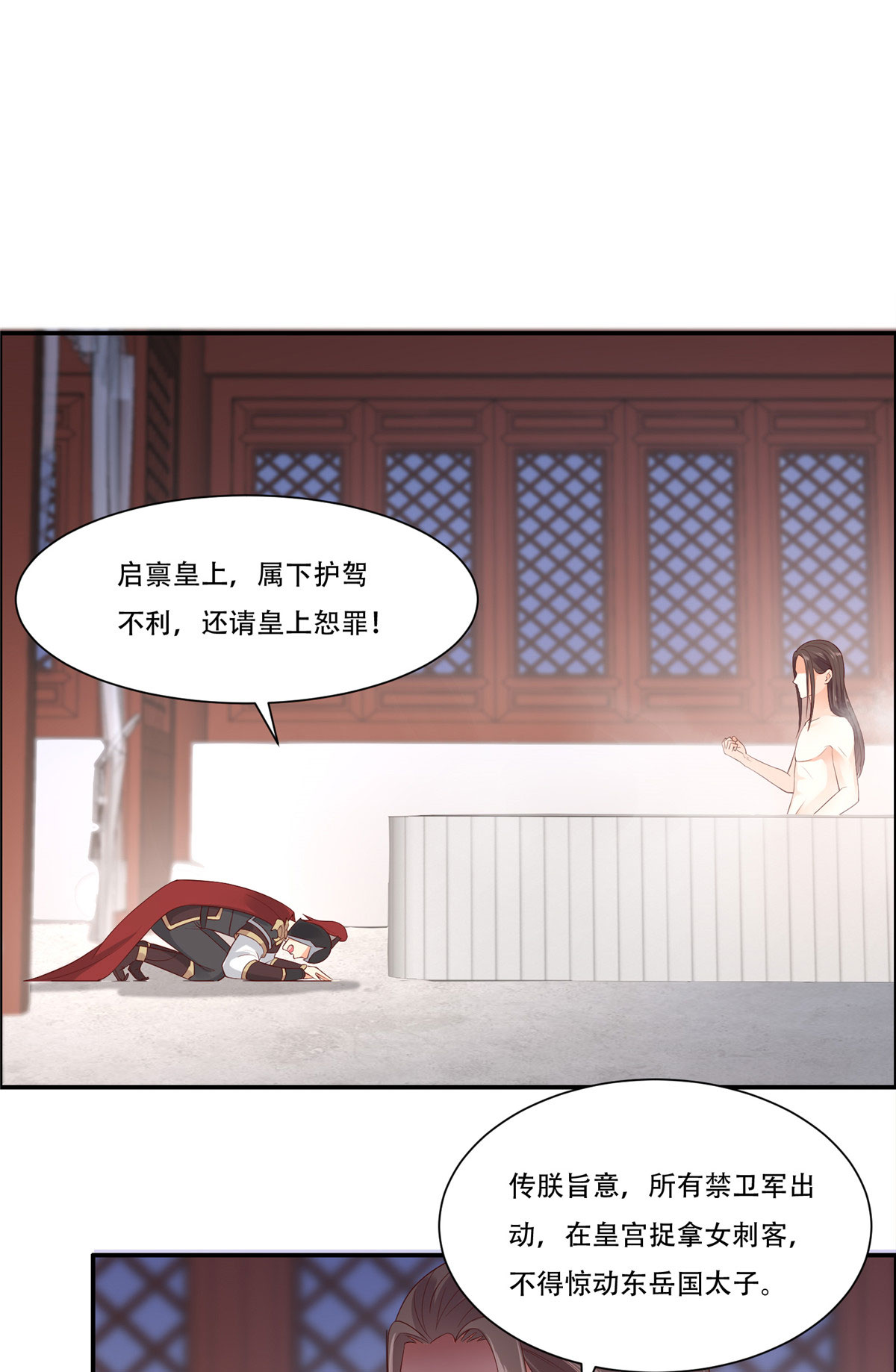 腹黑邪王宠入骨15 苏大爷在此！