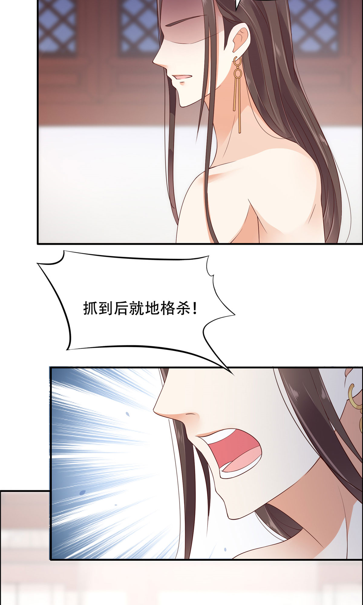 腹黑邪王宠入骨15 苏大爷在此！