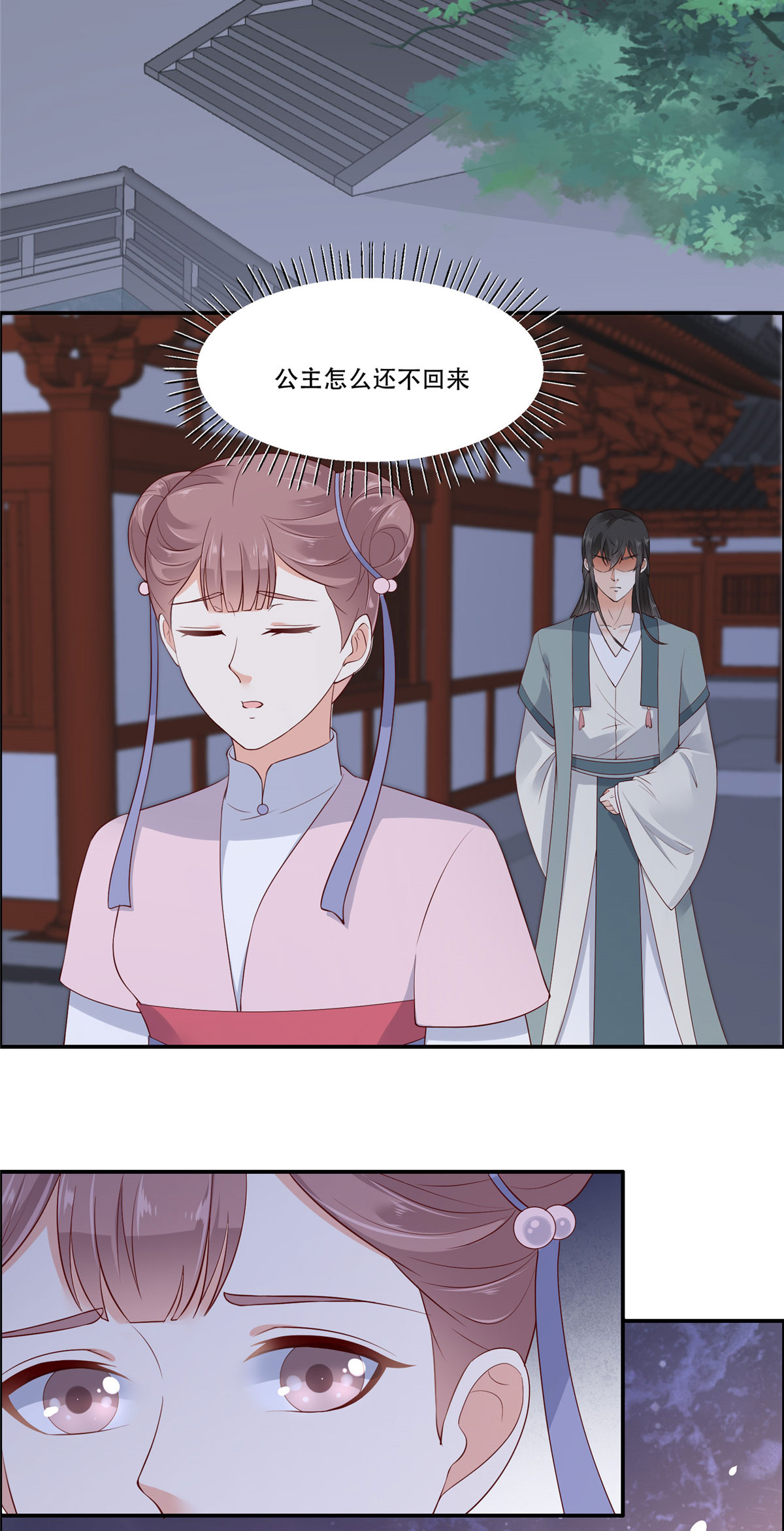 腹黑邪王宠入骨15 苏大爷在此！