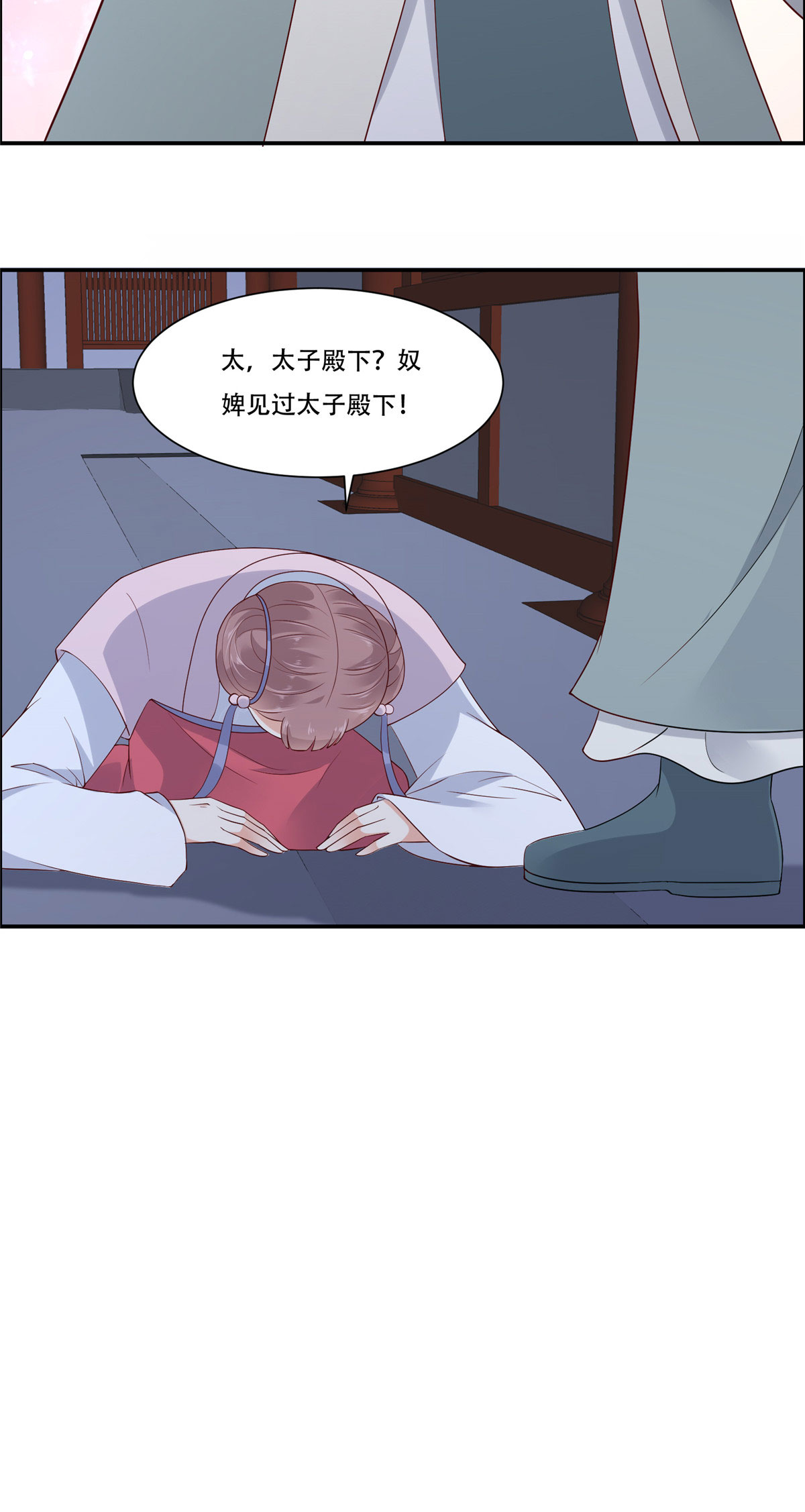 腹黑邪王宠入骨15 苏大爷在此！