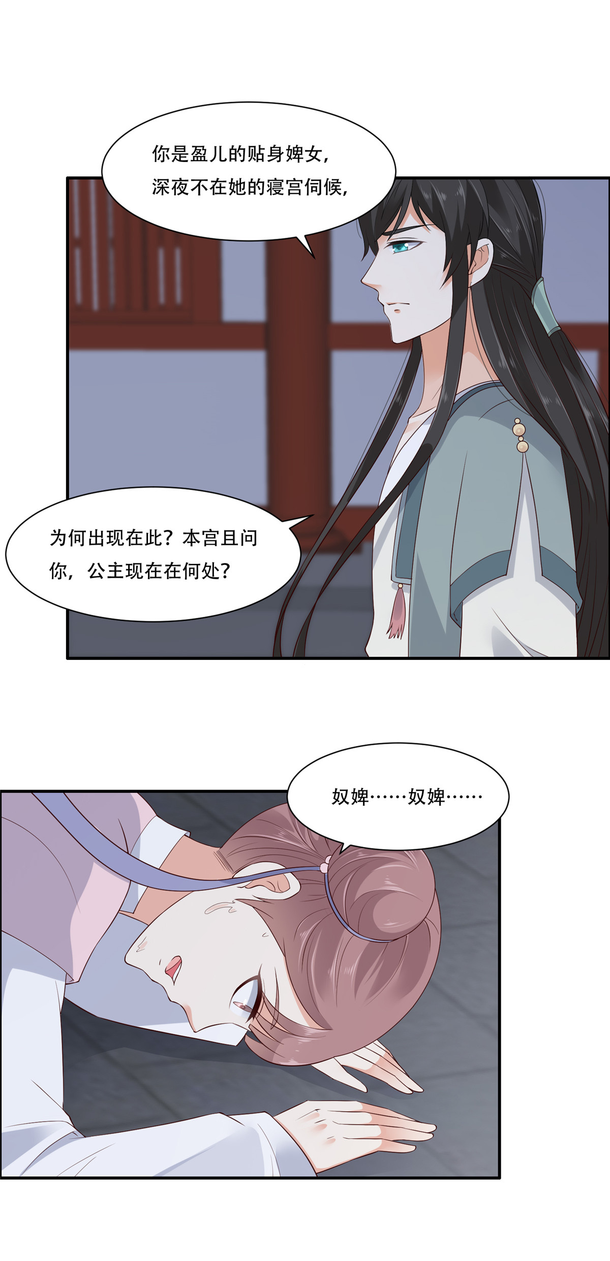 腹黑邪王宠入骨15 苏大爷在此！