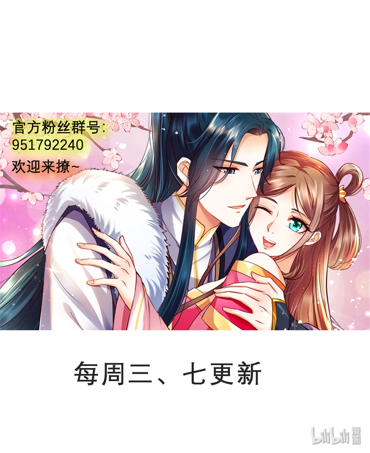 腹黑邪王宠入骨15 苏大爷在此！