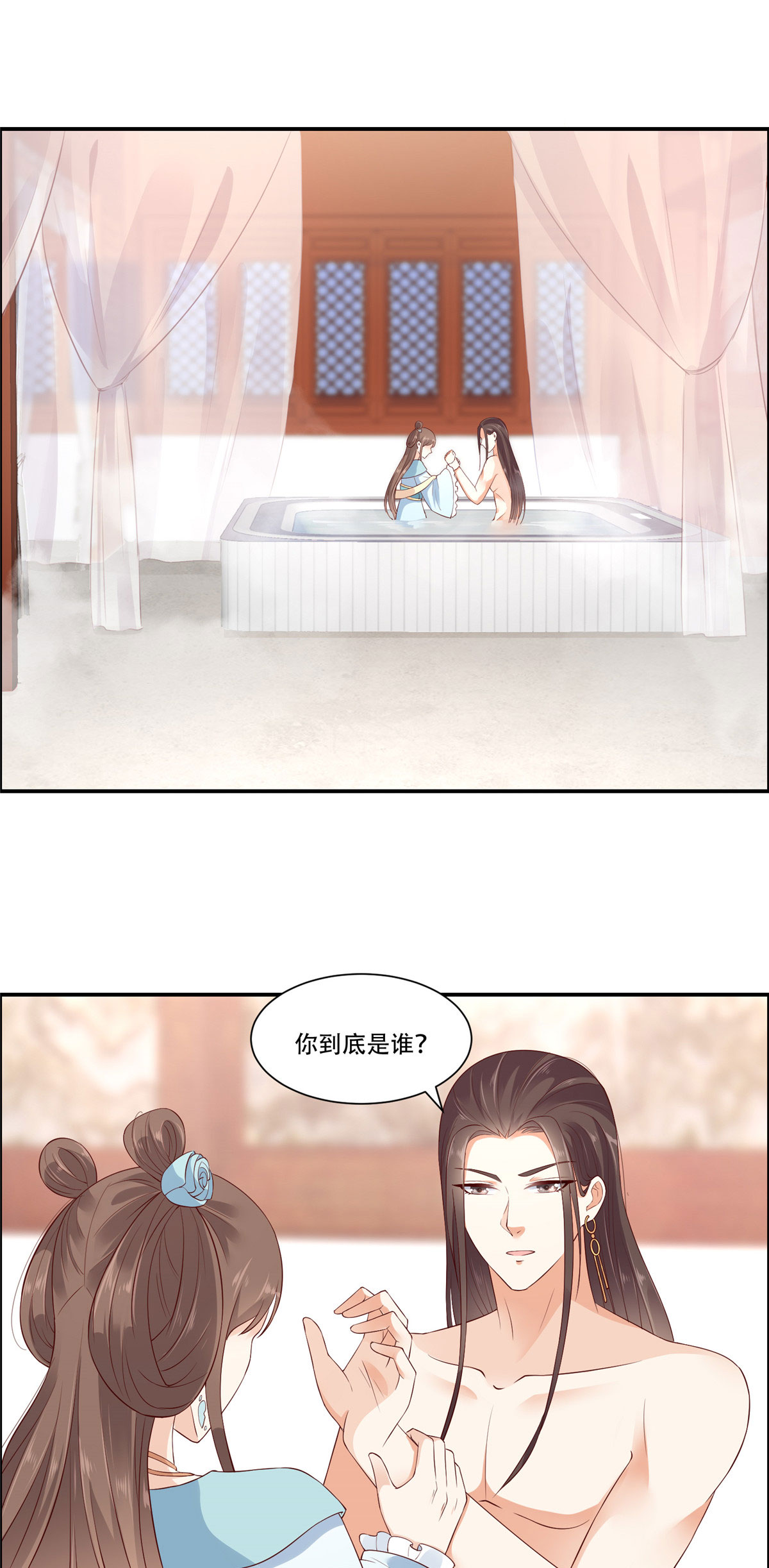 腹黑邪王宠入骨15 苏大爷在此！
