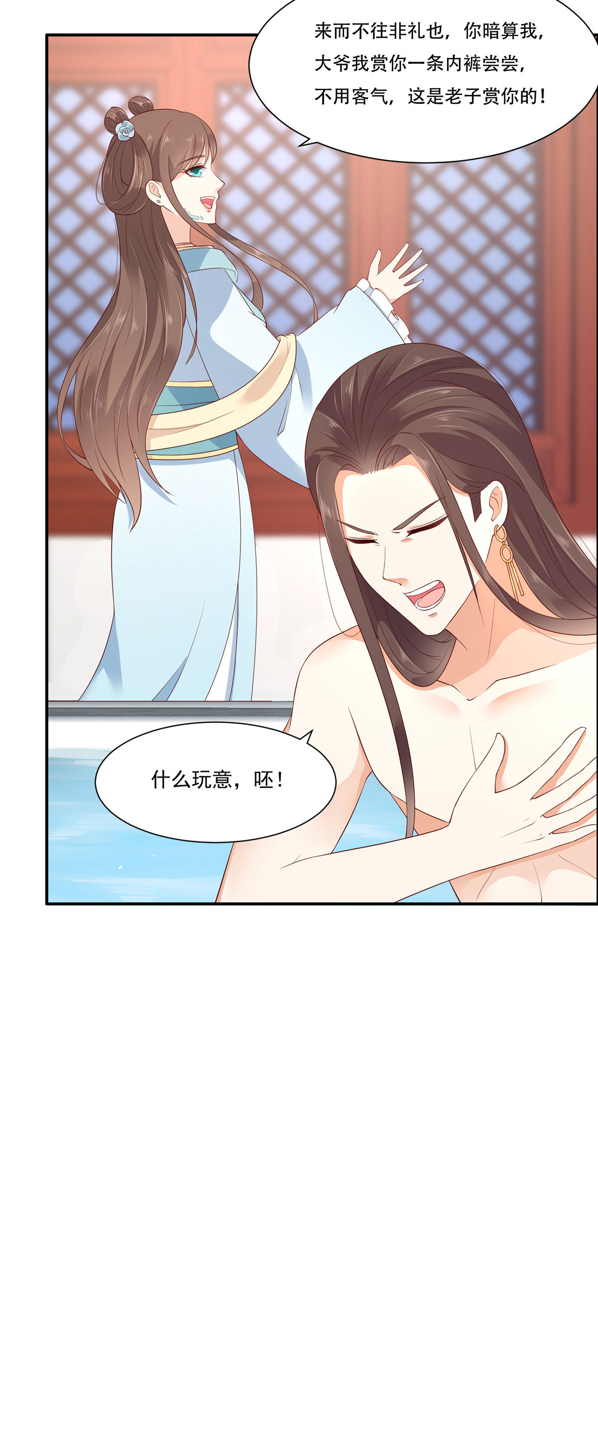 腹黑邪王宠入骨15 苏大爷在此！