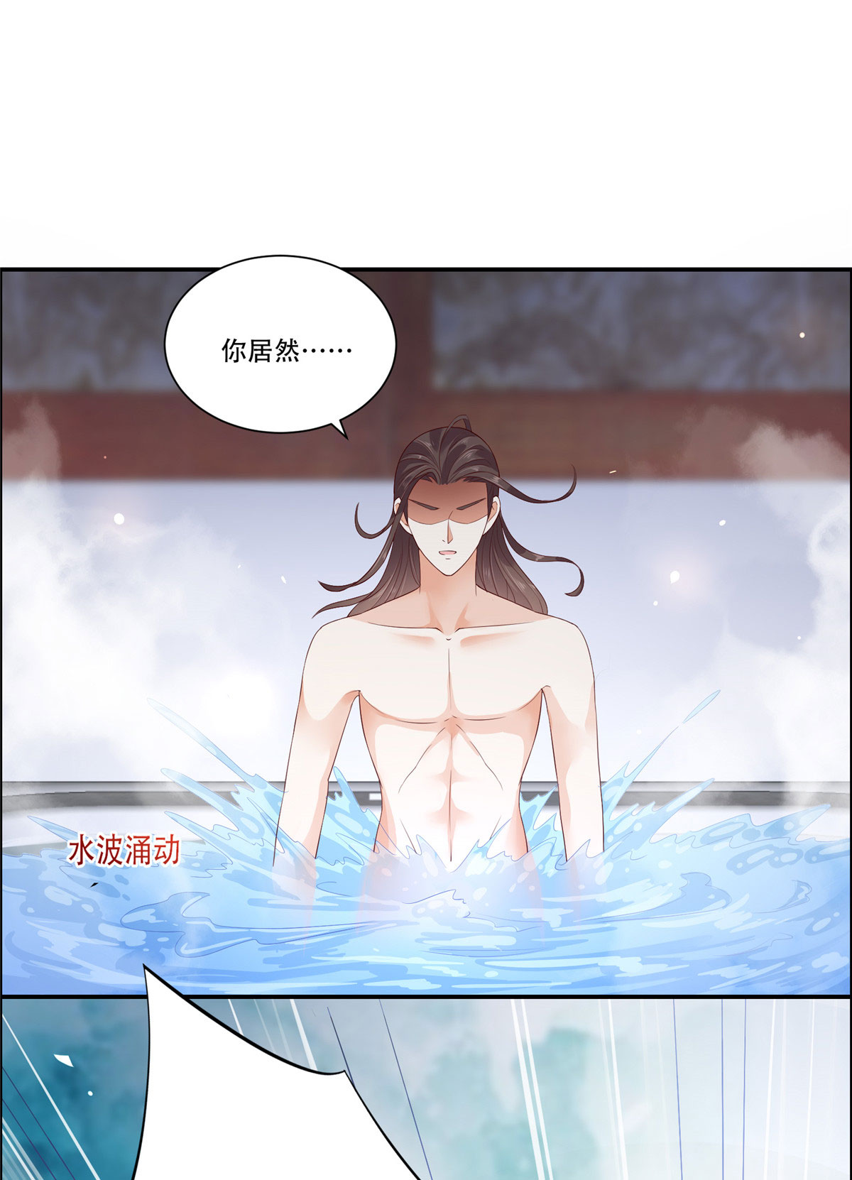 腹黑邪王宠入骨15 苏大爷在此！