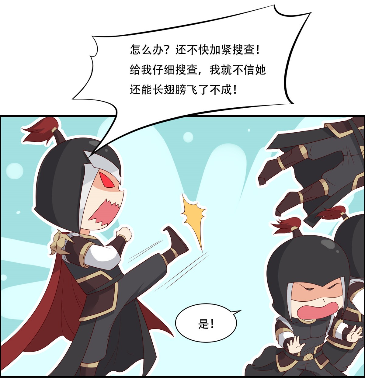 腹黑邪王宠入骨16 冤家送上门