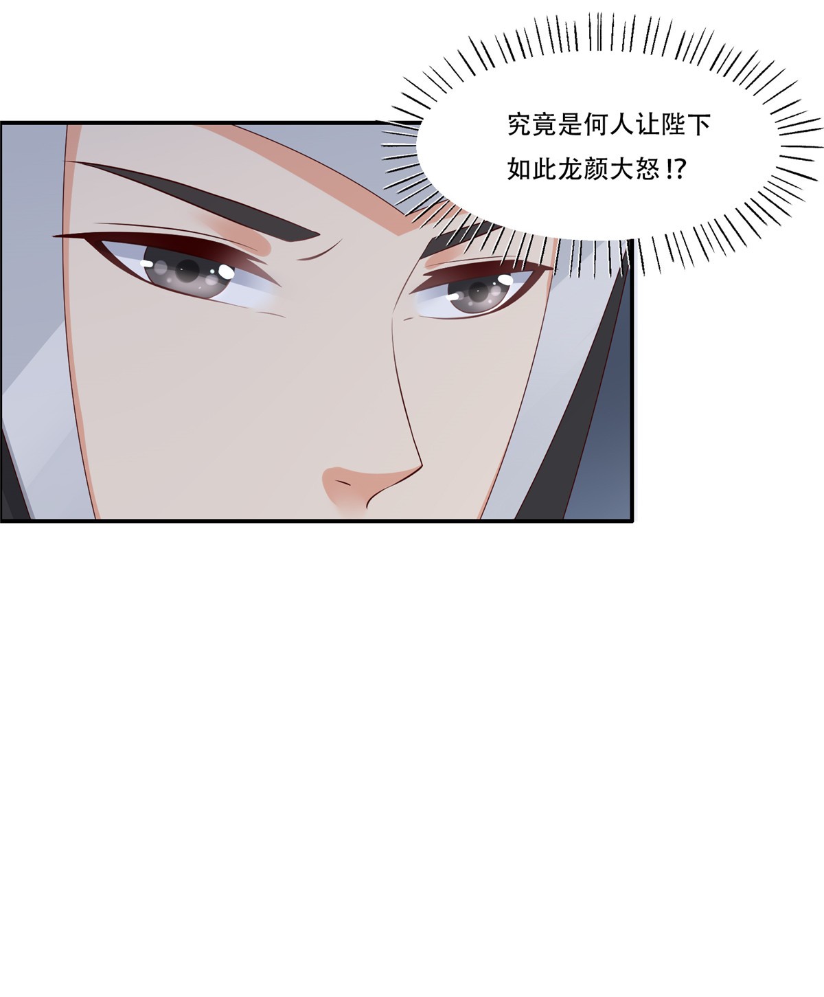 腹黑邪王宠入骨16 冤家送上门