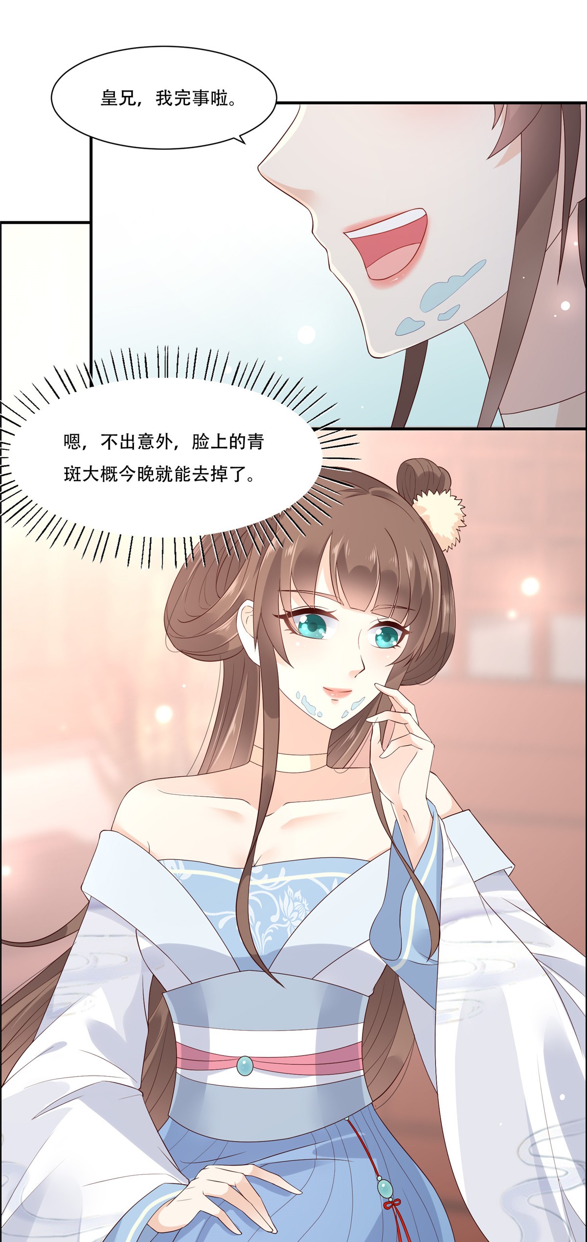 腹黑邪王宠入骨16 冤家送上门