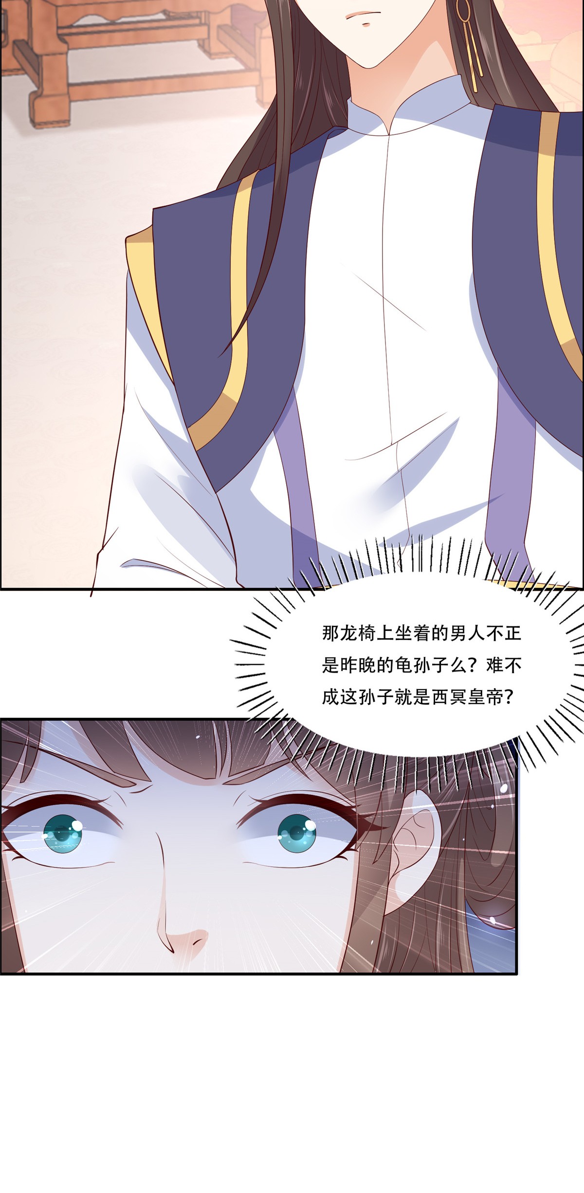 腹黑邪王宠入骨16 冤家送上门