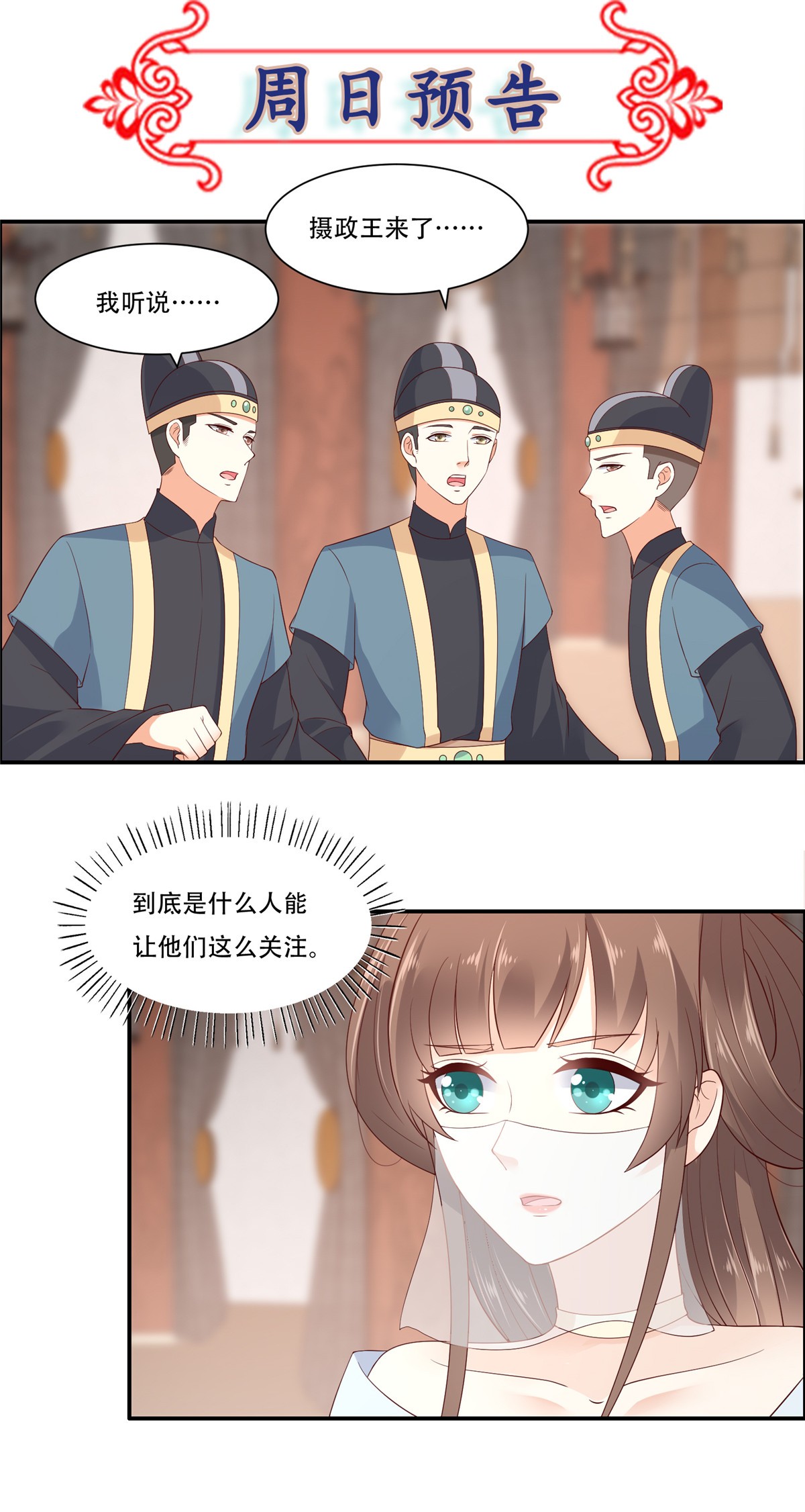 腹黑邪王宠入骨16 冤家送上门