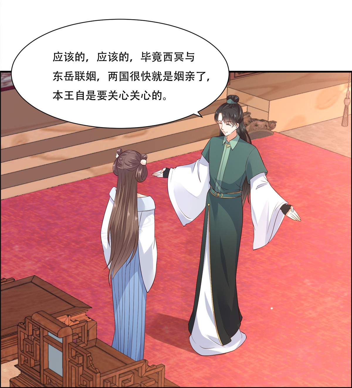 腹黑邪王宠入骨19 管好你的嘴