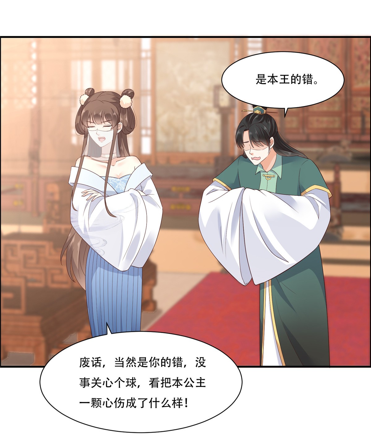 腹黑邪王宠入骨19 管好你的嘴