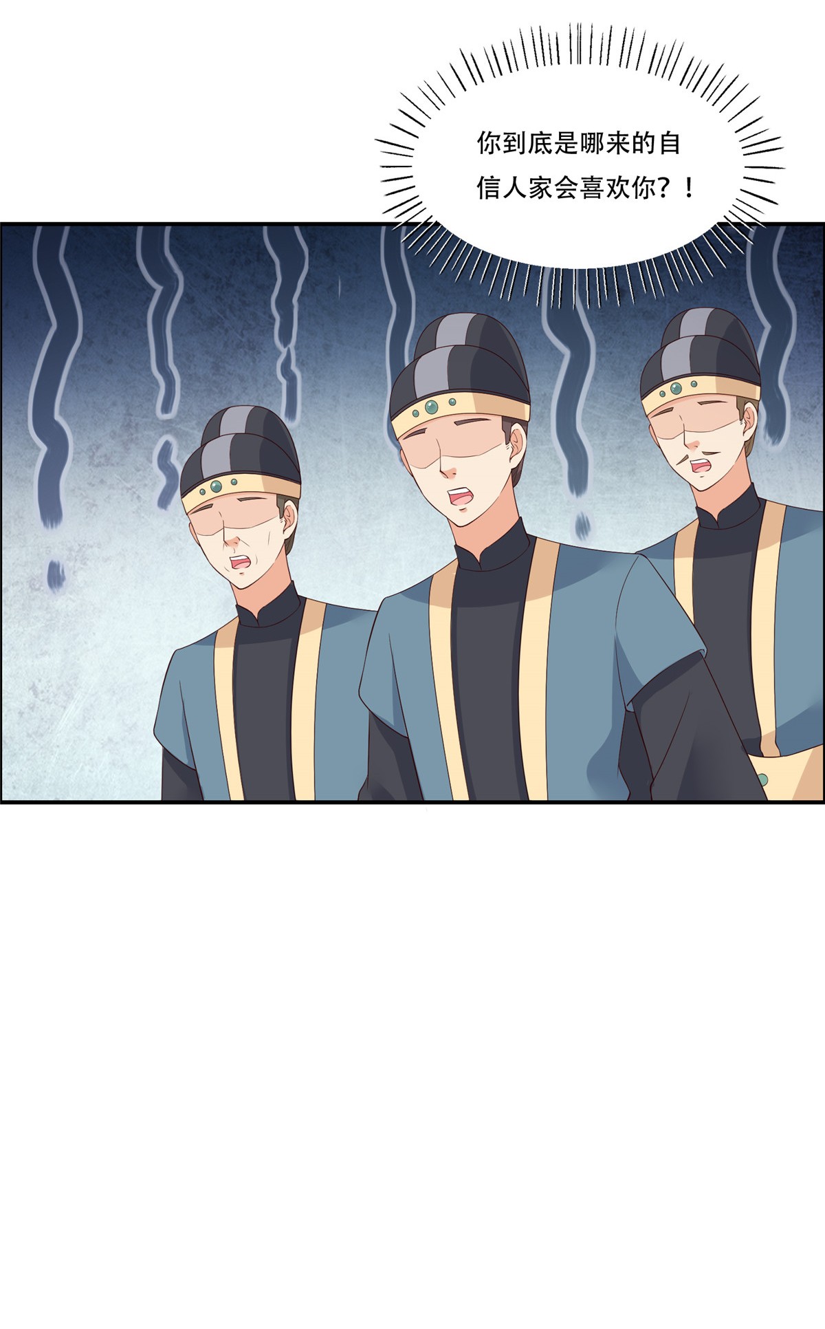 腹黑邪王宠入骨19 管好你的嘴