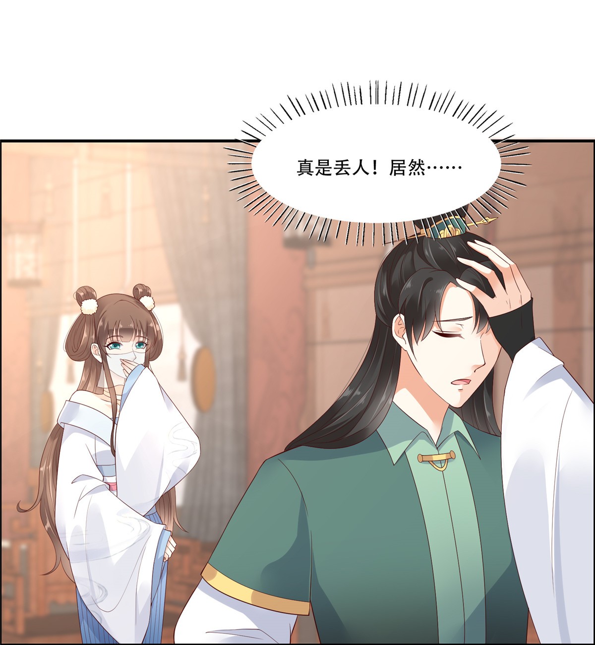 腹黑邪王宠入骨19 管好你的嘴