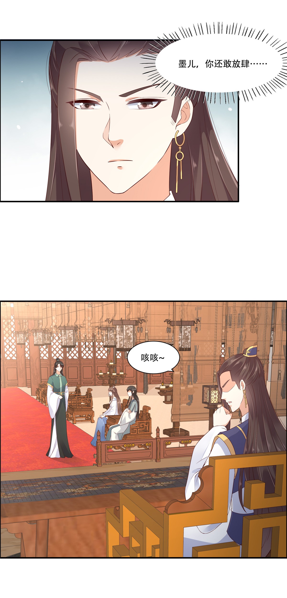 腹黑邪王宠入骨19 管好你的嘴